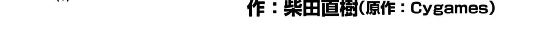 Uma Musume Pretty Derby PisuPisu☆SupiSupi Golshi-chan Chapter 3 page 2 - 
