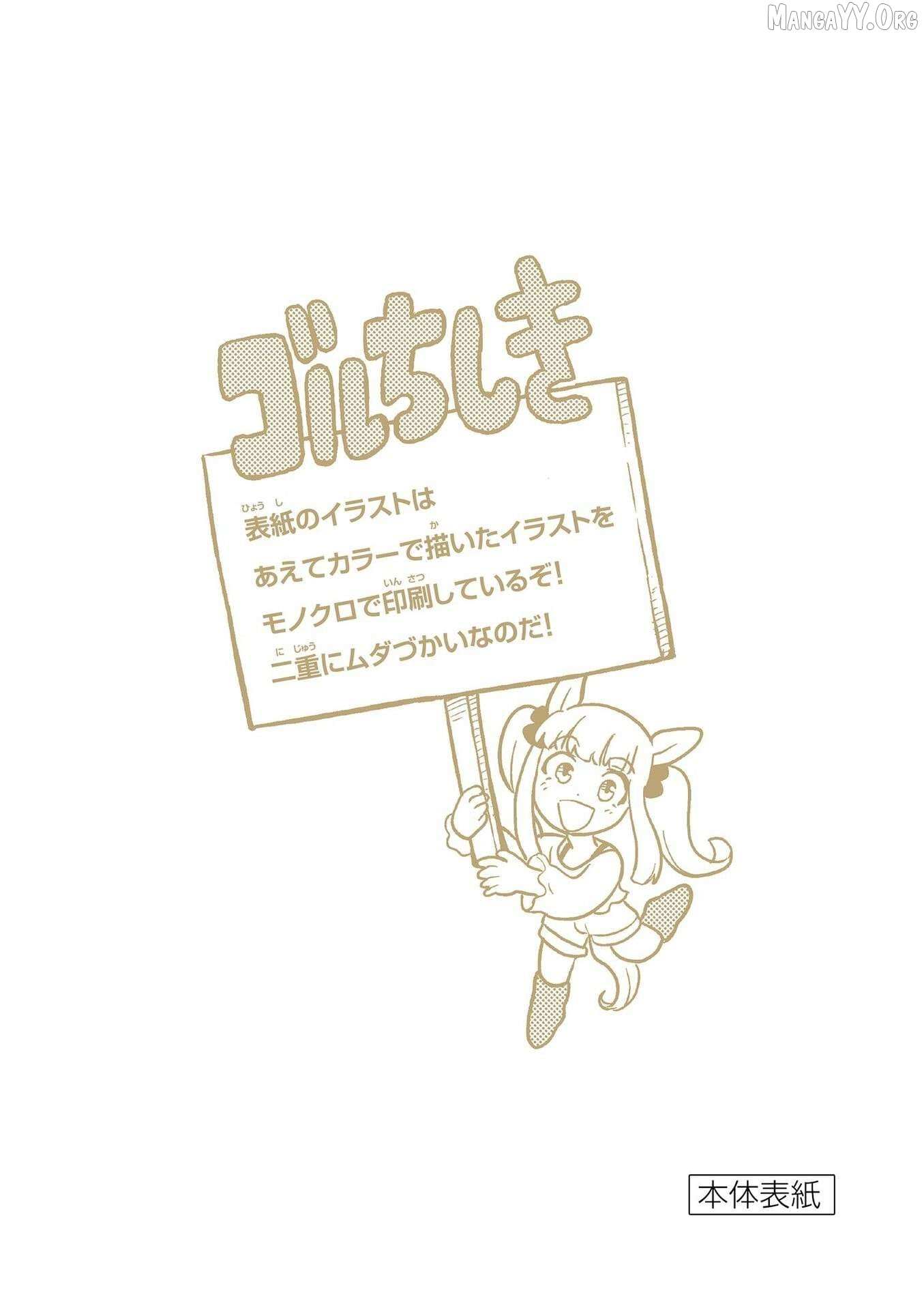 Uma Musume Pretty Derby PisuPisu☆SupiSupi Golshi-chan Chapter 34 page 22 - 