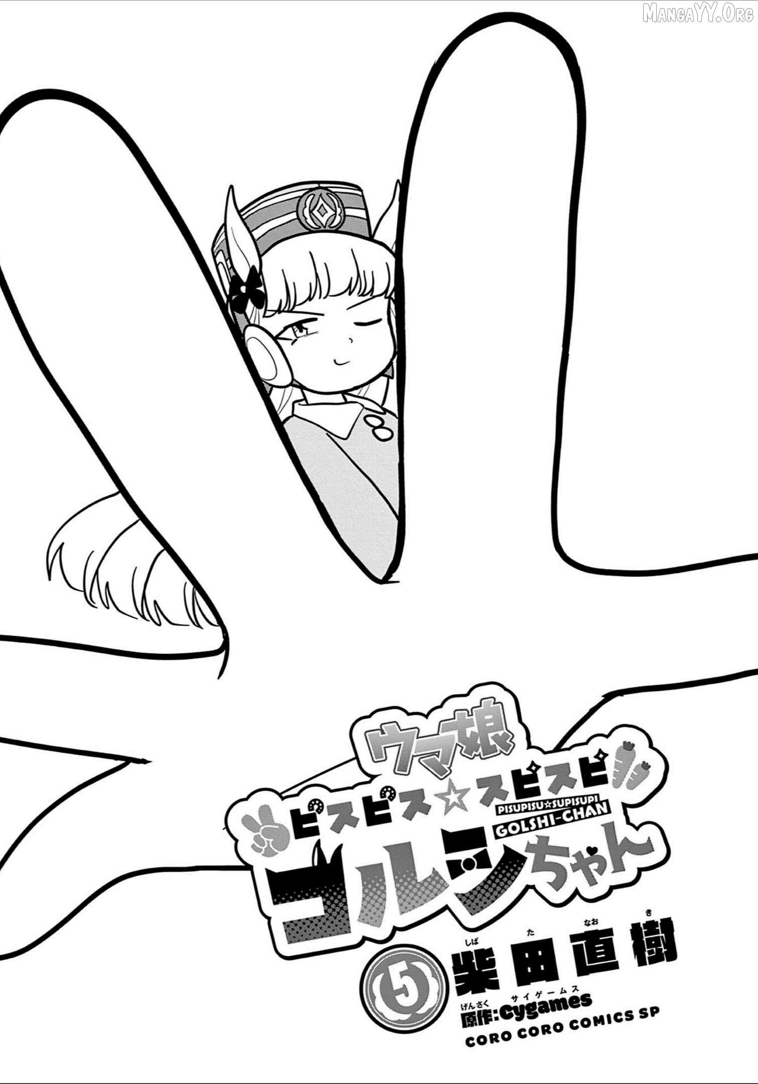 Uma Musume Pretty Derby PisuPisu☆SupiSupi Golshi-chan Chapter 35 page 2 - 