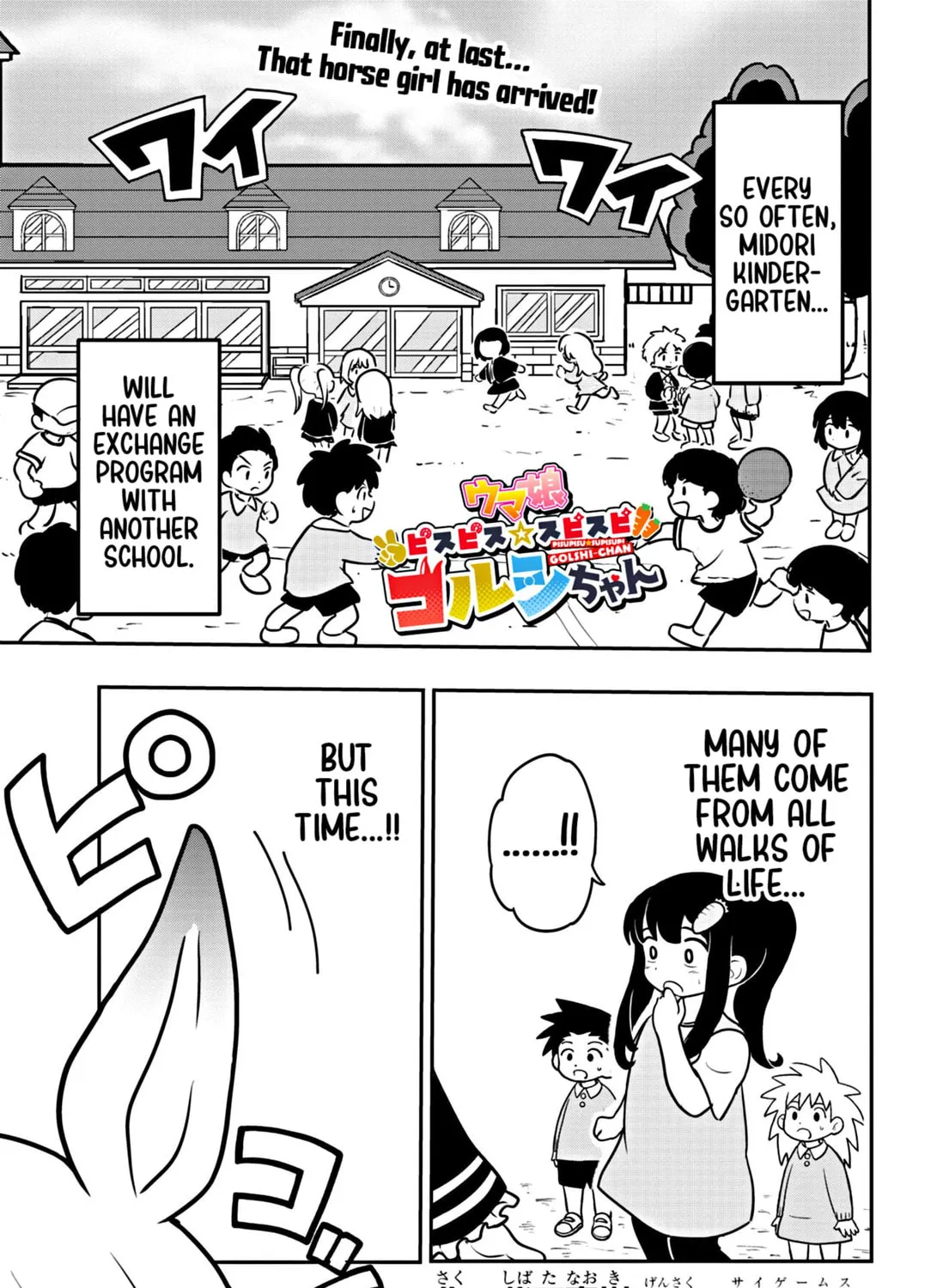 Uma Musume Pretty Derby PisuPisu☆SupiSupi Golshi-chan Chapter 4 page 1 - 