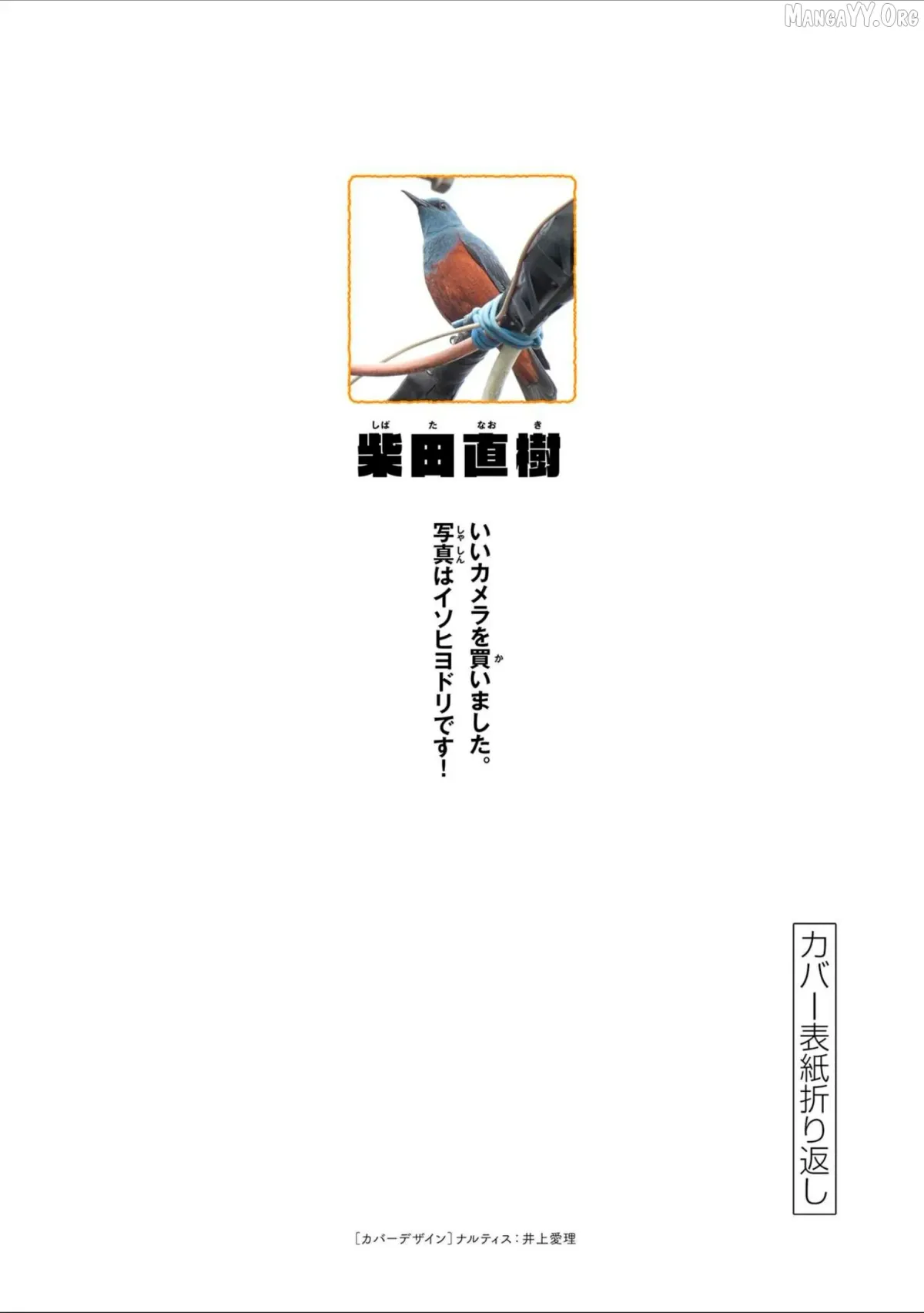 Uma Musume Pretty Derby PisuPisu☆SupiSupi Golshi-chan Chapter 43 page 16 - 