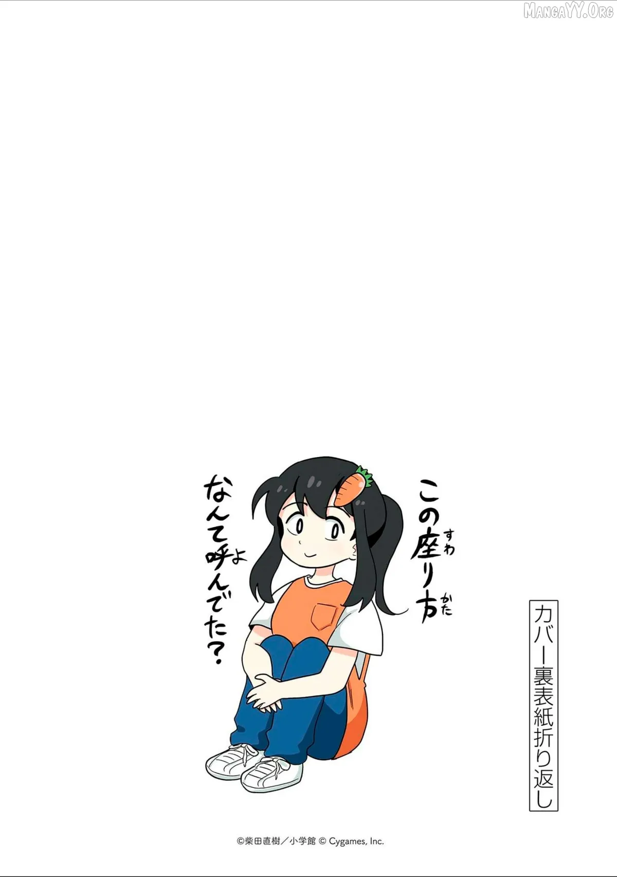 Uma Musume Pretty Derby PisuPisu☆SupiSupi Golshi-chan Chapter 43 page 17 - 
