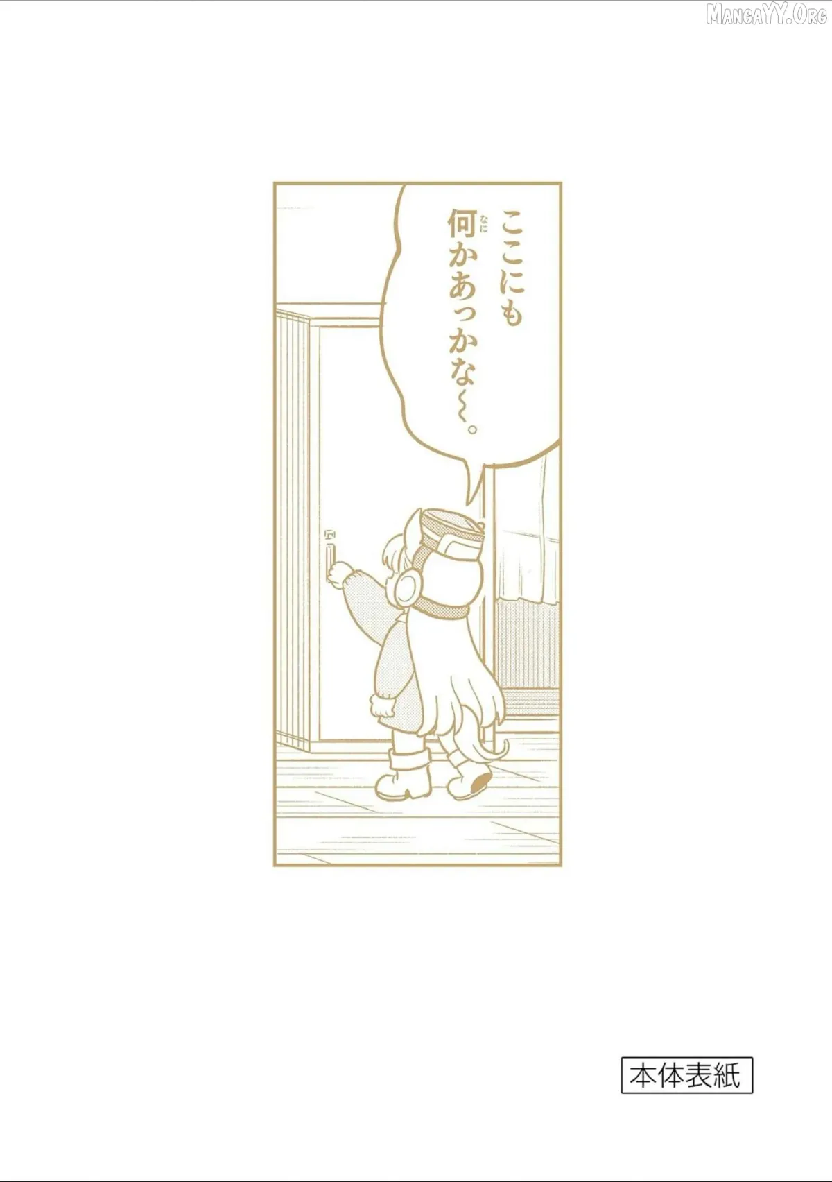 Uma Musume Pretty Derby PisuPisu☆SupiSupi Golshi-chan Chapter 43 page 18 - 