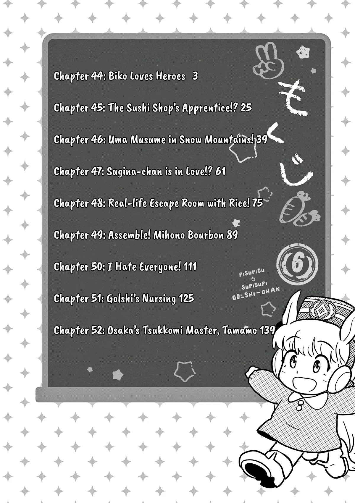 Uma Musume Pretty Derby PisuPisu☆SupiSupi Golshi-chan Chapter 44 page 3 - 