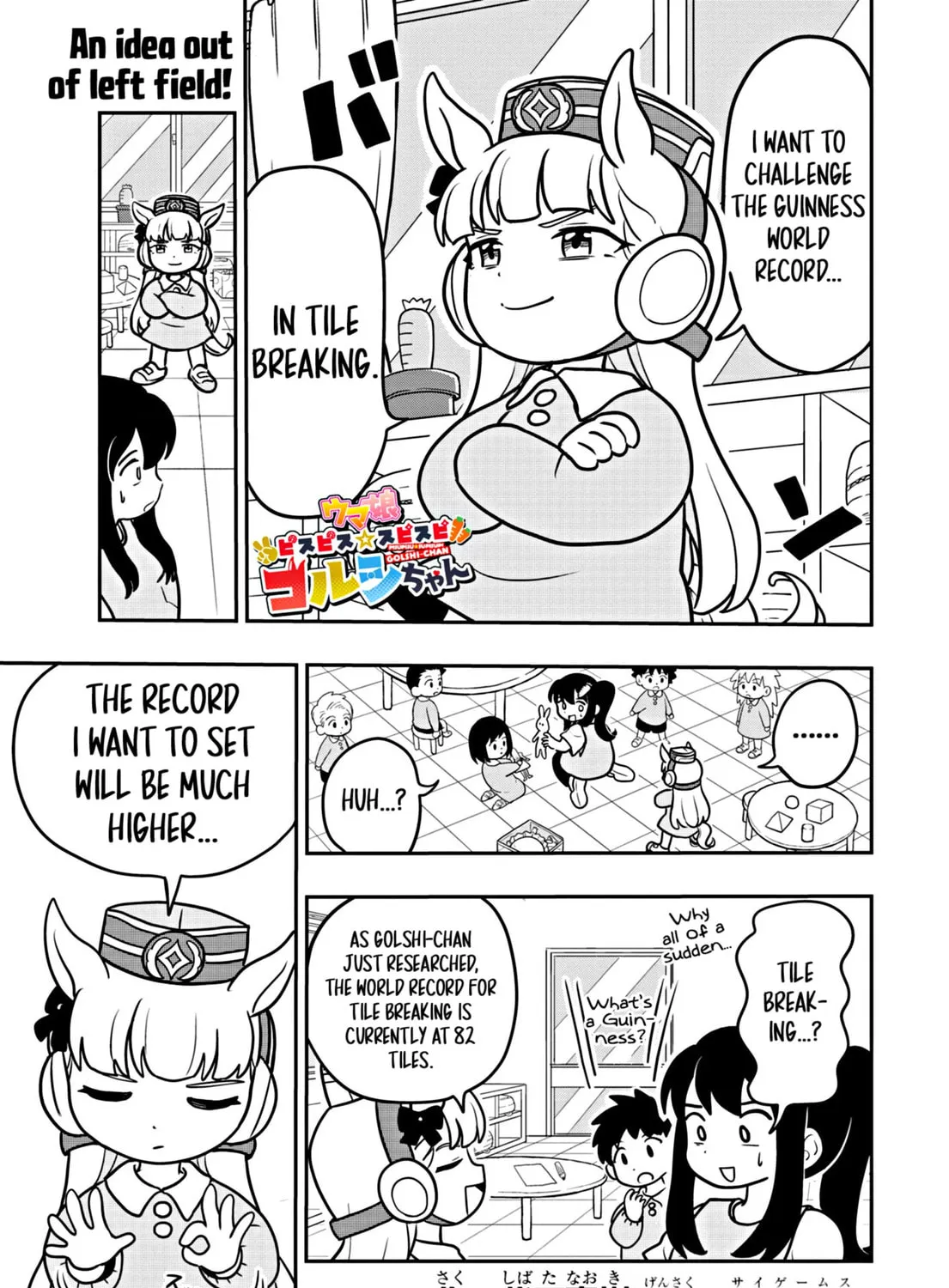 Uma Musume Pretty Derby PisuPisu☆SupiSupi Golshi-chan Chapter 5 page 1 - 
