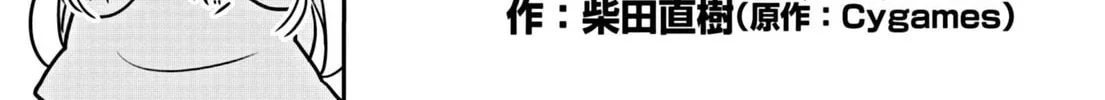 Uma Musume Pretty Derby PisuPisu☆SupiSupi Golshi-chan Chapter 5 page 2 - 