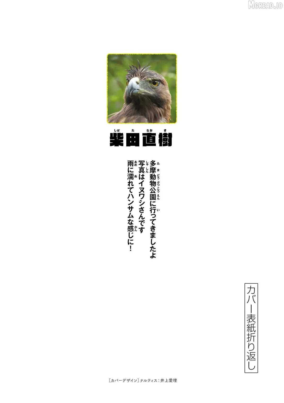 Uma Musume Pretty Derby PisuPisu☆SupiSupi Golshi-chan Chapter 52 page 22 - 