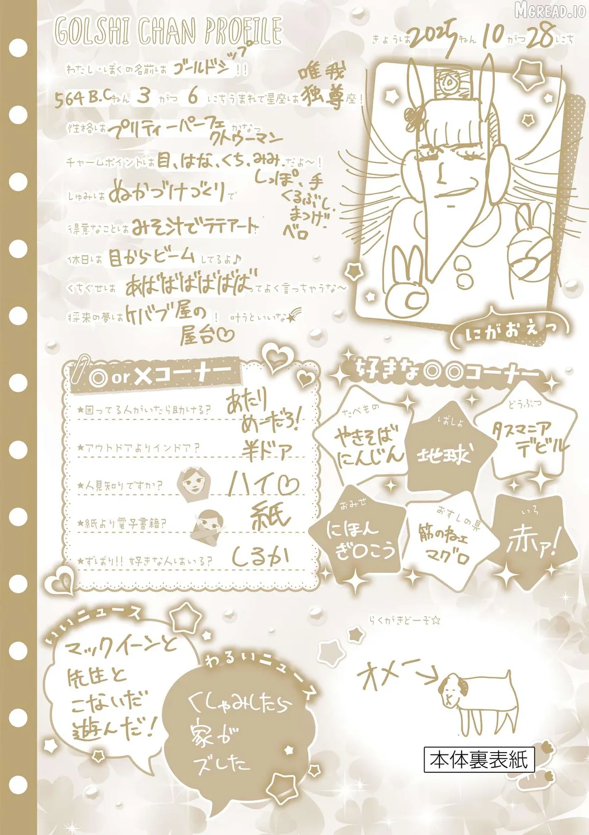 Uma Musume Pretty Derby PisuPisu☆SupiSupi Golshi-chan Chapter 52 page 25 - 