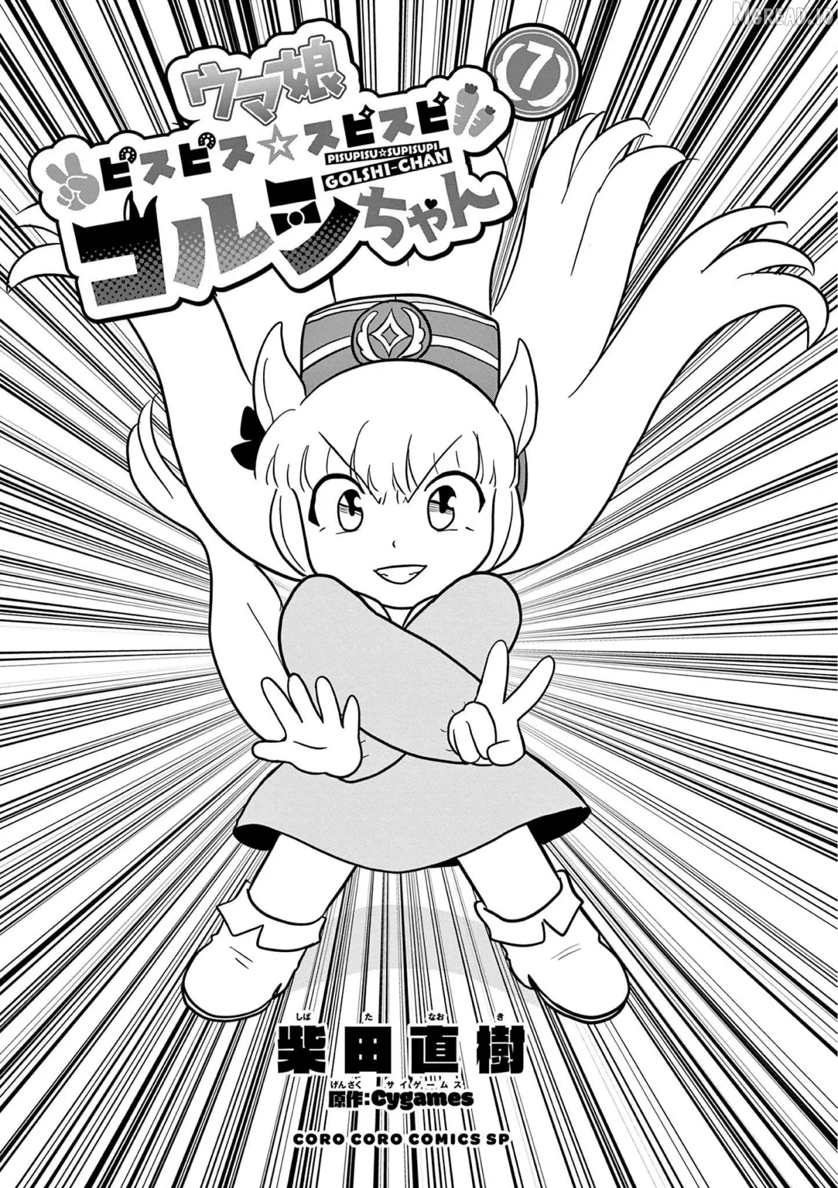 Uma Musume Pretty Derby PisuPisu☆SupiSupi Golshi-chan Chapter 53 page 2 - 