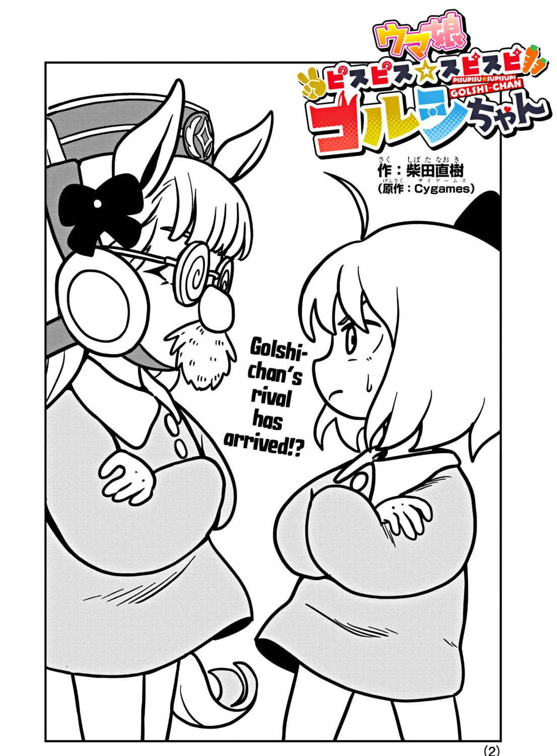Uma Musume Pretty Derby PisuPisu☆SupiSupi Golshi-chan Chapter 6 page 3 - 