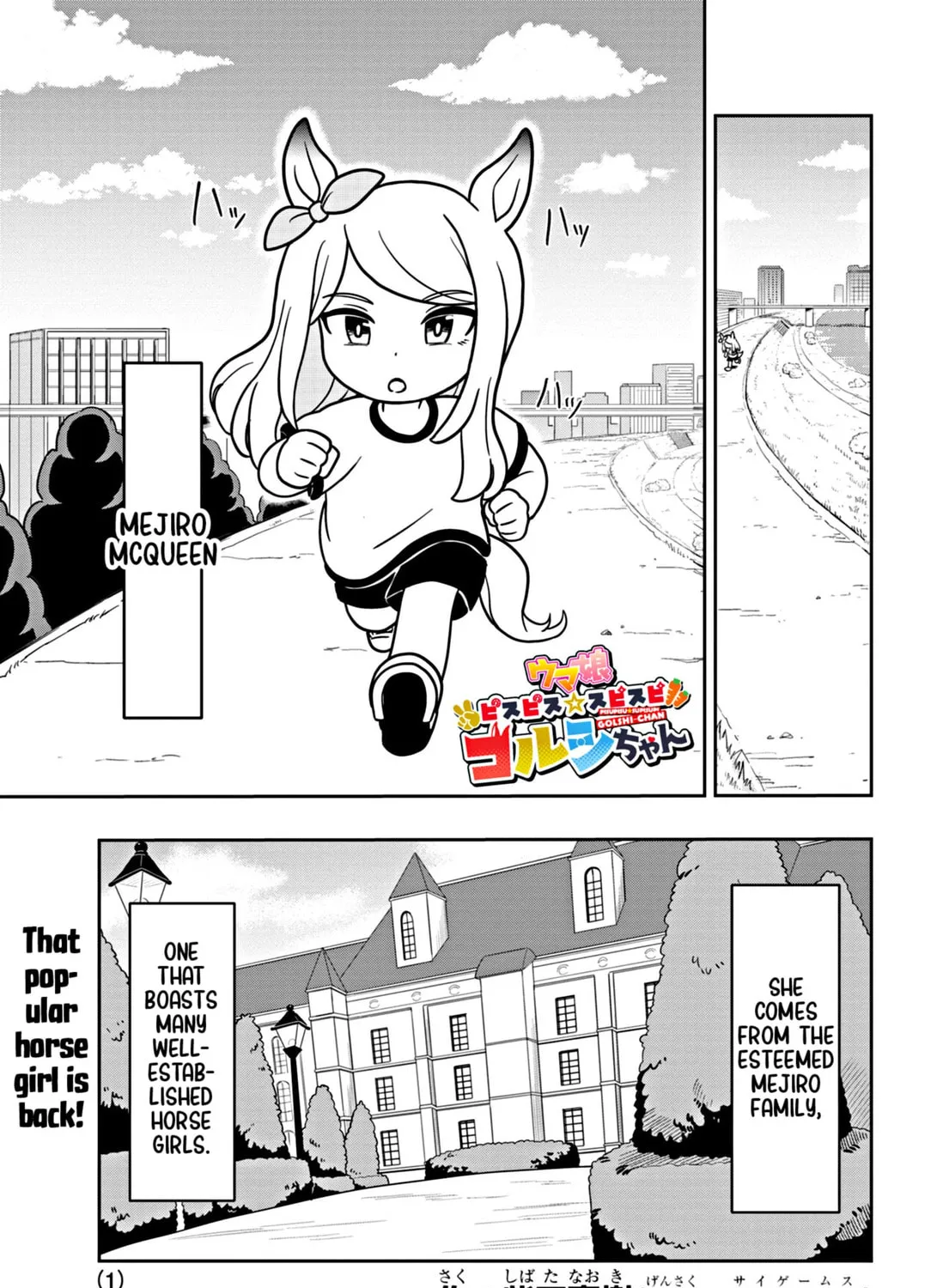 Uma Musume Pretty Derby PisuPisu☆SupiSupi Golshi-chan Chapter 8 page 1 - 