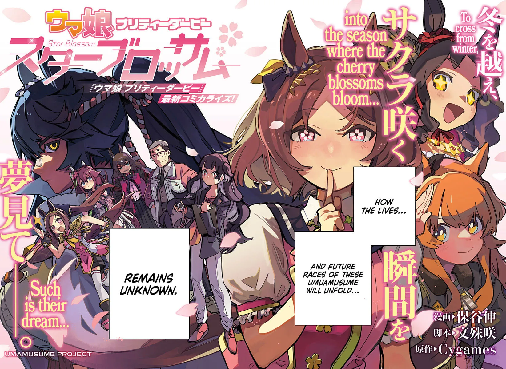 Uma Musume: Pretty Derby - Star Blossom Chapter 1 page 2 - 