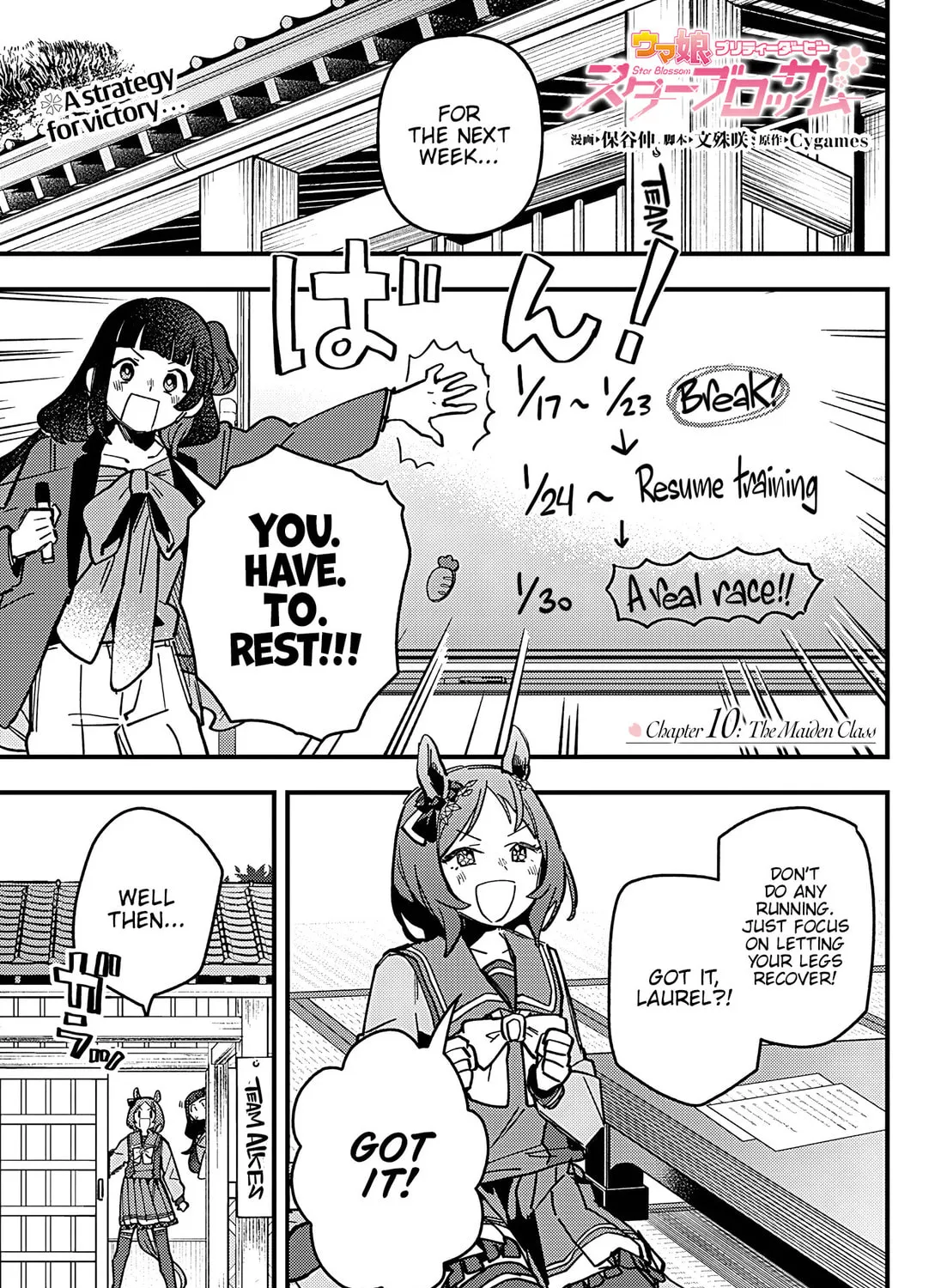Uma Musume: Pretty Derby - Star Blossom Chapter 10 page 1 - 