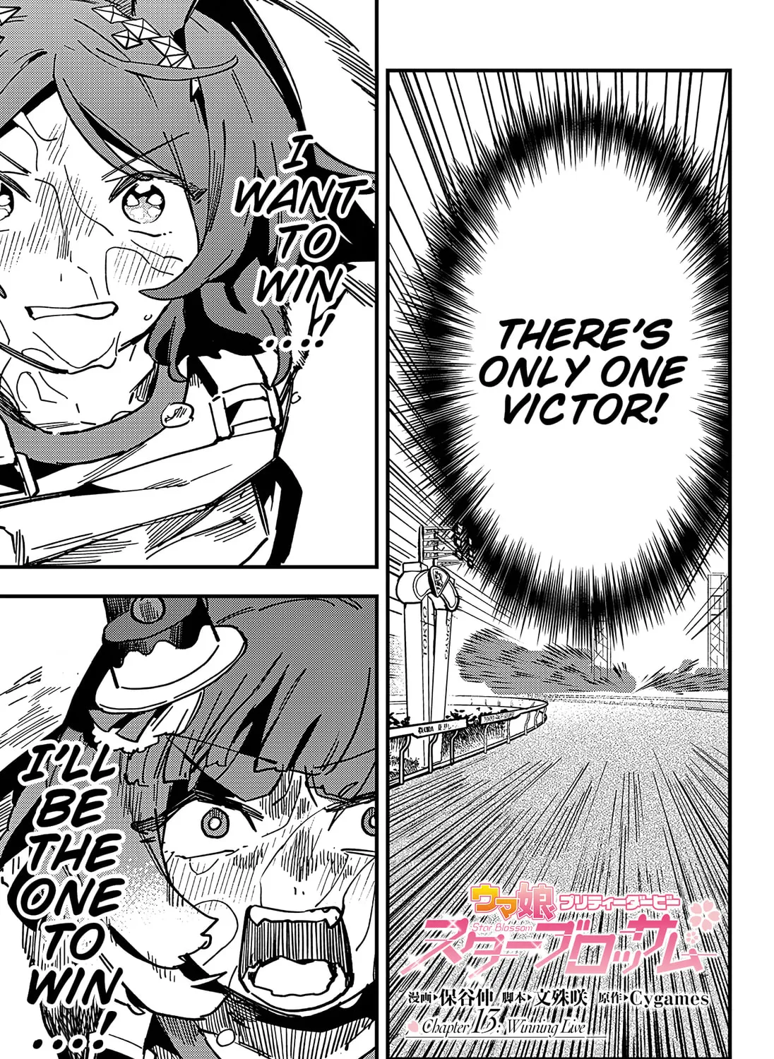 Uma Musume: Pretty Derby - Star Blossom Chapter 13 page 1 - 