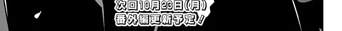 Uma Musume: Pretty Derby - Star Blossom Chapter 14 page 38 - 