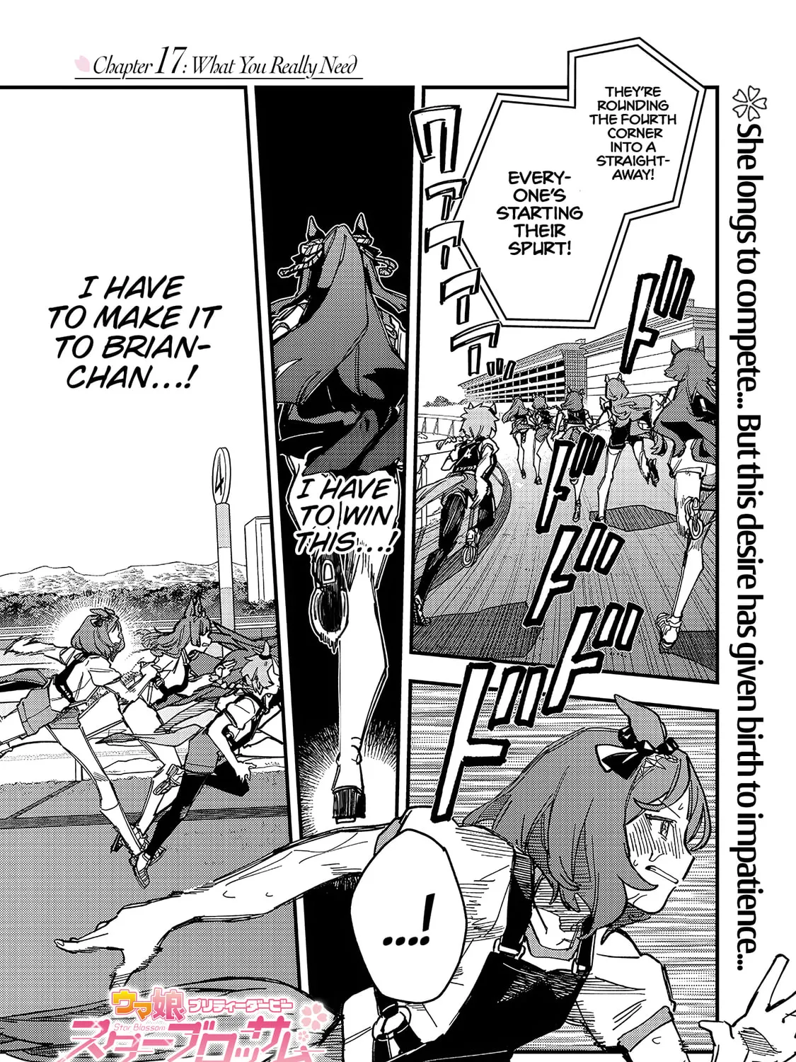 Uma Musume: Pretty Derby - Star Blossom Chapter 17 page 1 - 