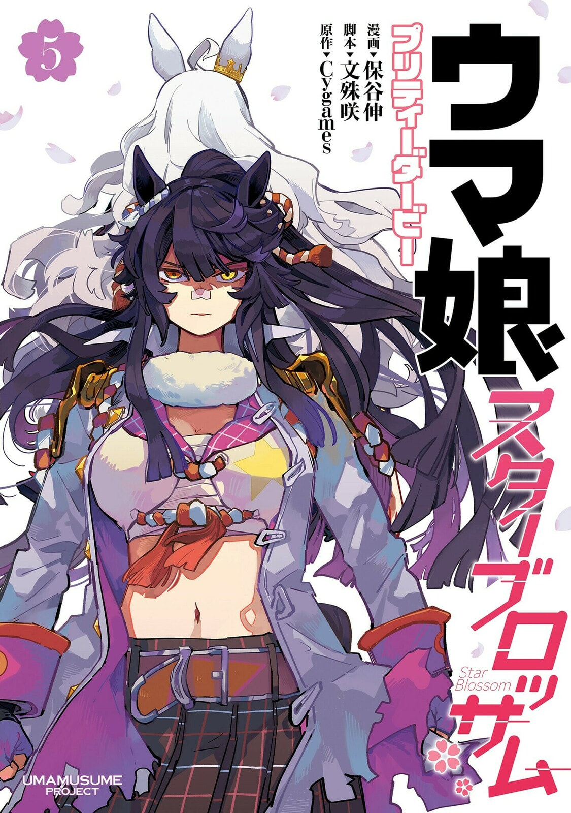 Uma Musume: Pretty Derby - Star Blossom Chapter 39 page 7 - 