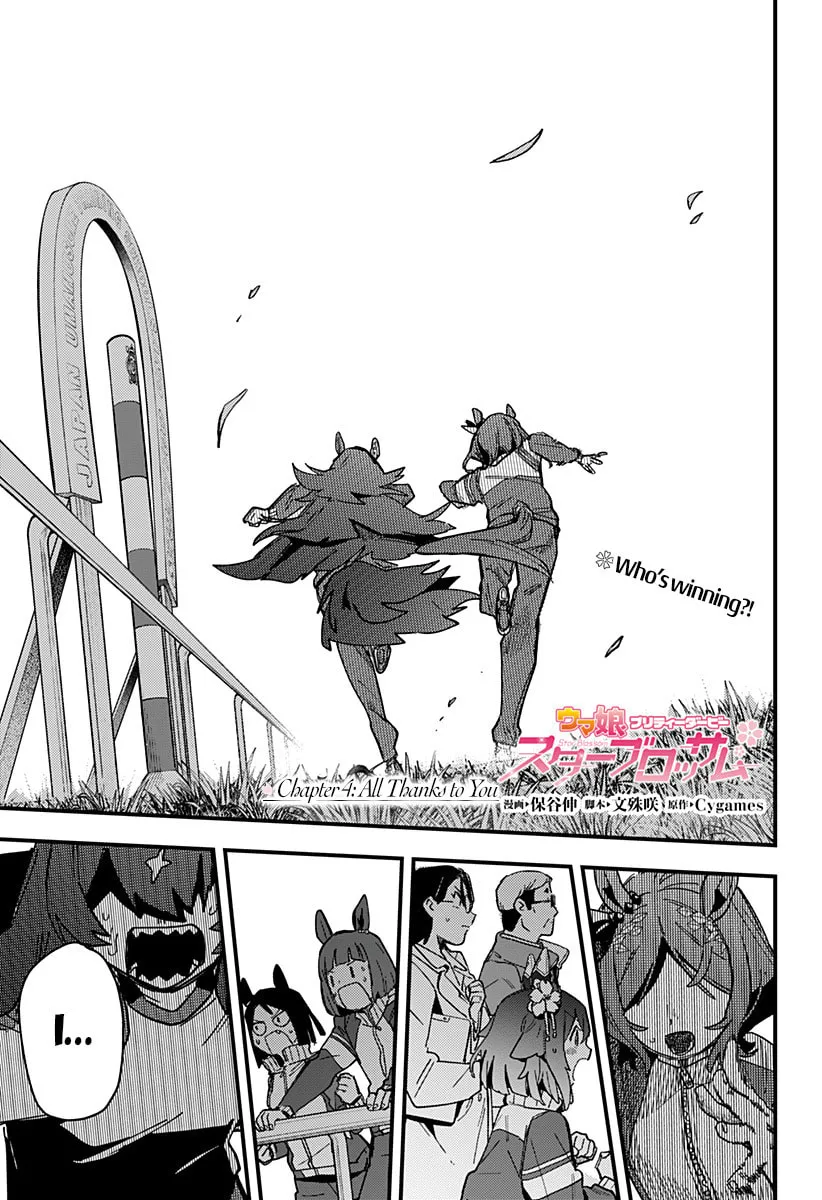 Uma Musume: Pretty Derby - Star Blossom Chapter 5 page 1 - 