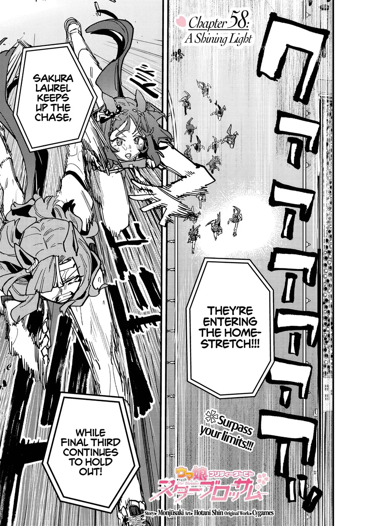 Uma Musume: Pretty Derby - Star Blossom Chapter 58 page 1 - 