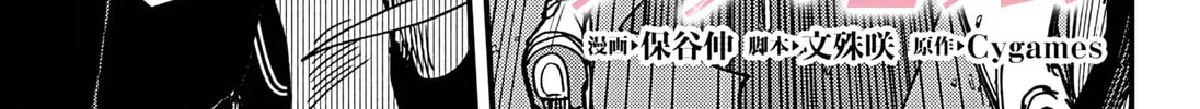 Uma Musume: Pretty Derby - Star Blossom Chapter 8 page 2 - 