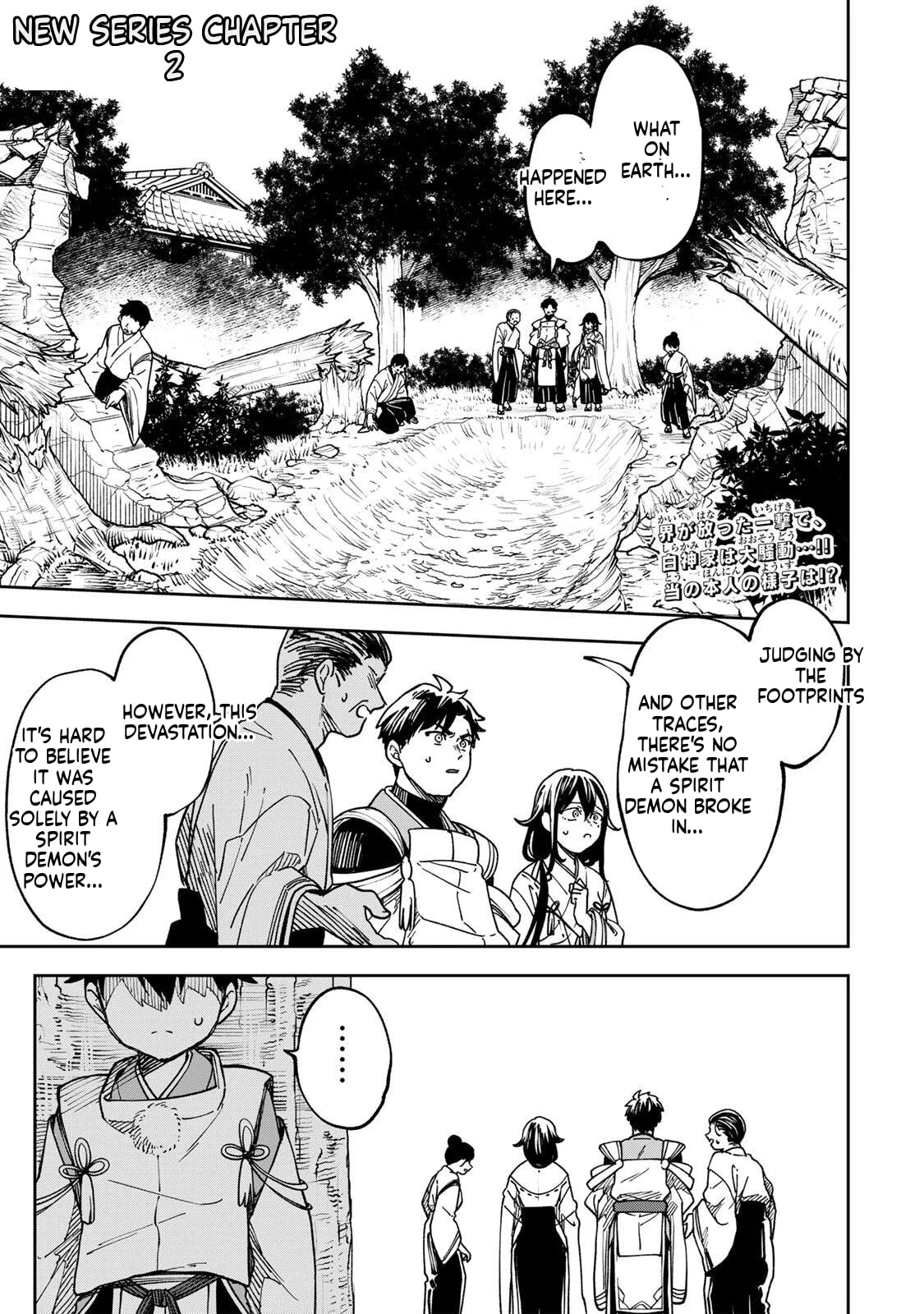 Umareta Chokugo Kara Saikyou Akuryou to Nounai Batoru Shitetara Maryokuryou ga Sokutei Kanouiki wo Koetemashita ~Akutsuki no Ko no Kenkyo na Hadou~ Chapter 2 page 2 - 