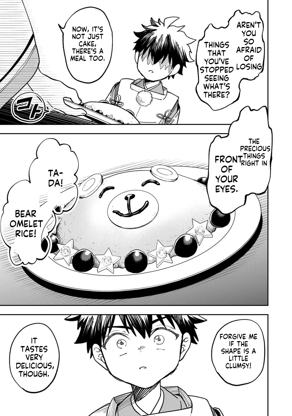 Umareta Chokugo Kara Saikyou Akuryou to Nounai Batoru Shitetara Maryokuryou ga Sokutei Kanouiki wo Koetemashita ~Akutsuki no Ko no Kenkyo na Hadou~ Chapter 3 page 14 - 