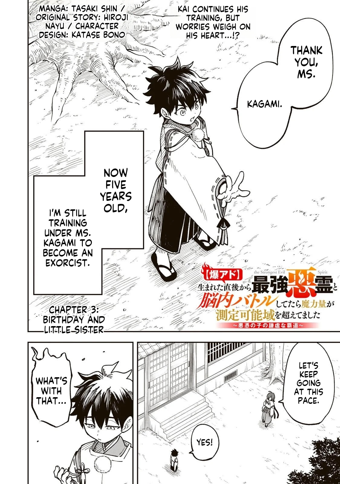 Umareta Chokugo Kara Saikyou Akuryou to Nounai Batoru Shitetara Maryokuryou ga Sokutei Kanouiki wo Koetemashita ~Akutsuki no Ko no Kenkyo na Hadou~ Chapter 3 page 3 - 