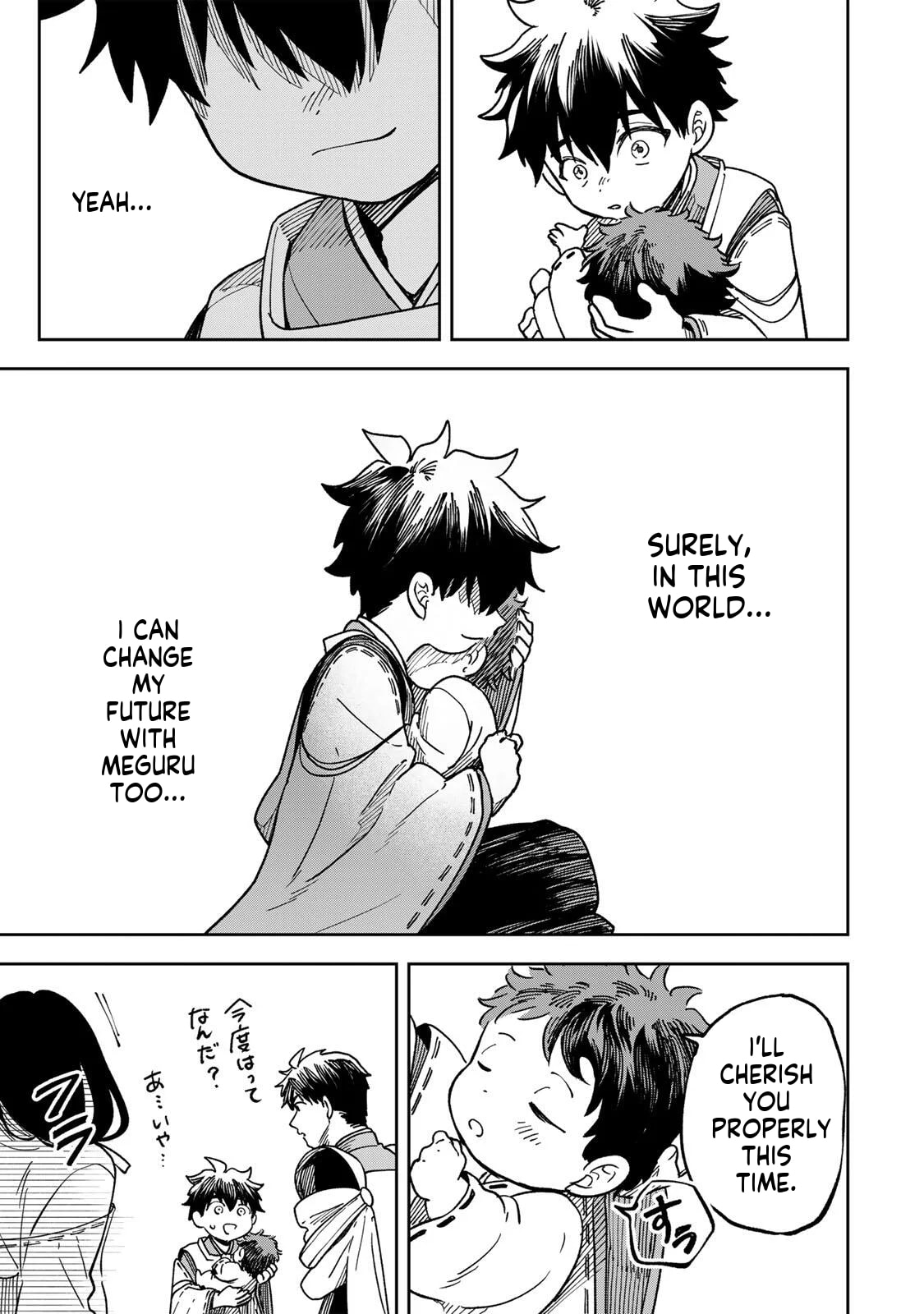 Umareta Chokugo Kara Saikyou Akuryou to Nounai Batoru Shitetara Maryokuryou ga Sokutei Kanouiki wo Koetemashita ~Akutsuki no Ko no Kenkyo na Hadou~ Chapter 3 page 22 - 