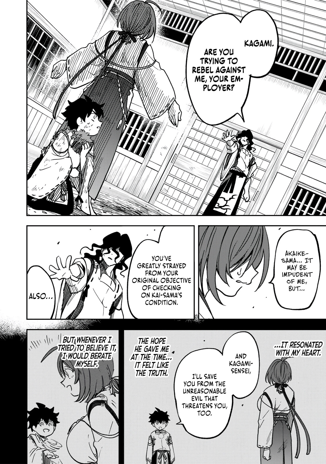 Umareta Chokugo Kara Saikyou Akuryou to Nounai Batoru Shitetara Maryokuryou ga Sokutei Kanouiki wo Koetemashita ~Akutsuki no Ko no Kenkyo na Hadou~ Chapter 4 page 15 - 