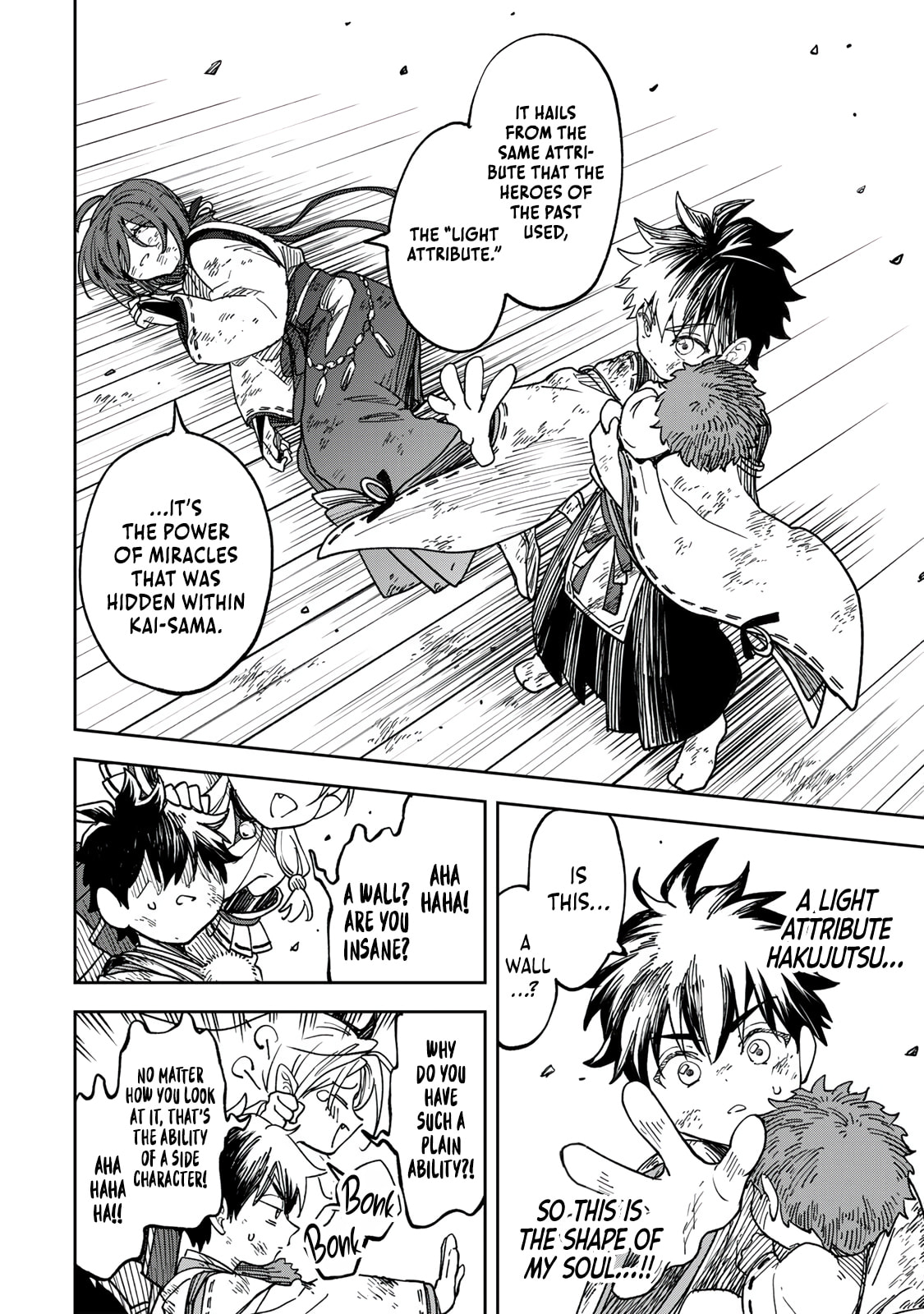 Umareta Chokugo Kara Saikyou Akuryou to Nounai Batoru Shitetara Maryokuryou ga Sokutei Kanouiki wo Koetemashita ~Akutsuki no Ko no Kenkyo na Hadou~ Chapter 6 page 5 - 