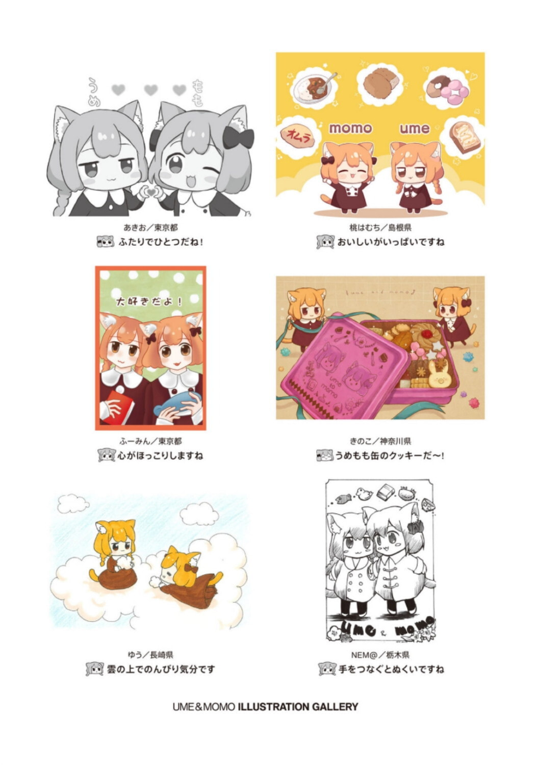 Ume to Momo no Futsuu no Kurashi Chapter 10.5 page 12 - 