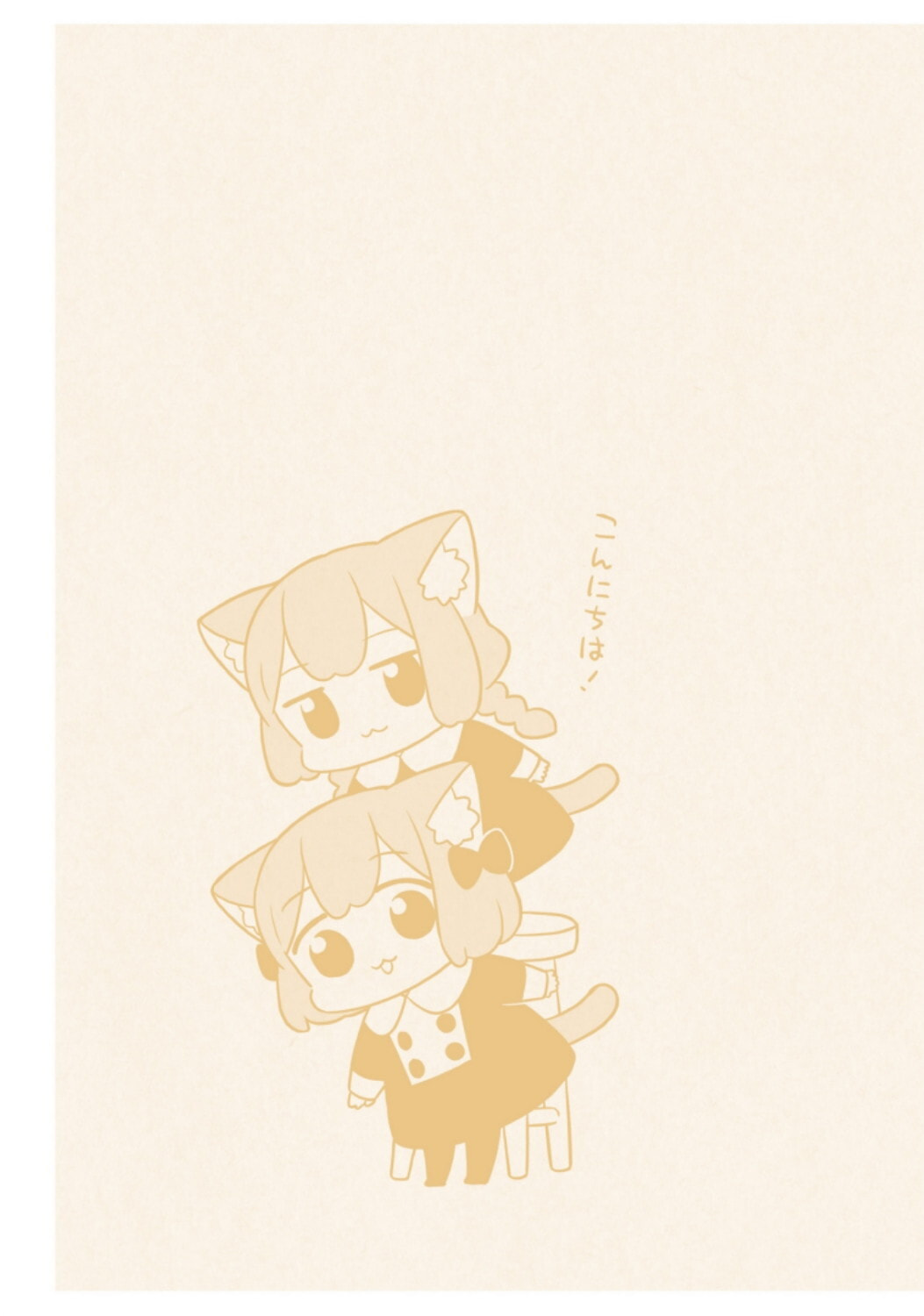 Ume to Momo no Futsuu no Kurashi Chapter 10.5 page 16 - 