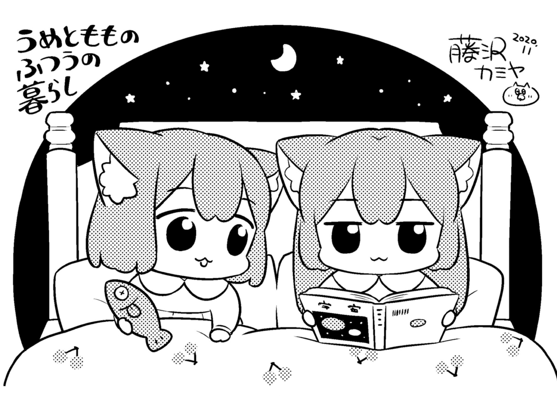 Ume to Momo no Futsuu no Kurashi Chapter 10.5 page 20 - 