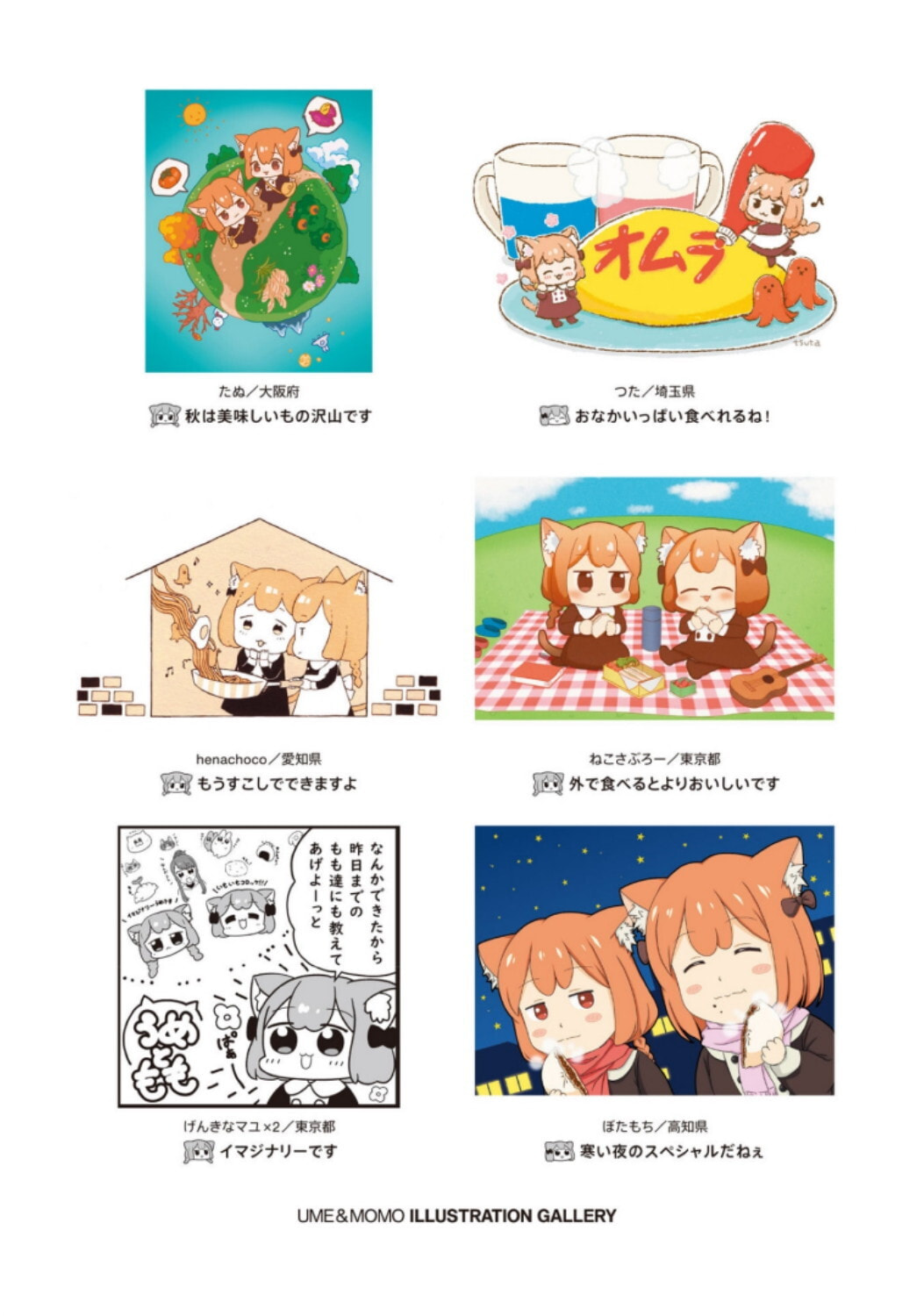 Ume to Momo no Futsuu no Kurashi Chapter 10.5 page 7 - 