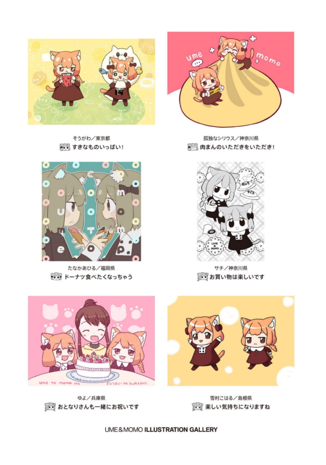 Ume to Momo no Futsuu no Kurashi Chapter 10.5 page 8 - 
