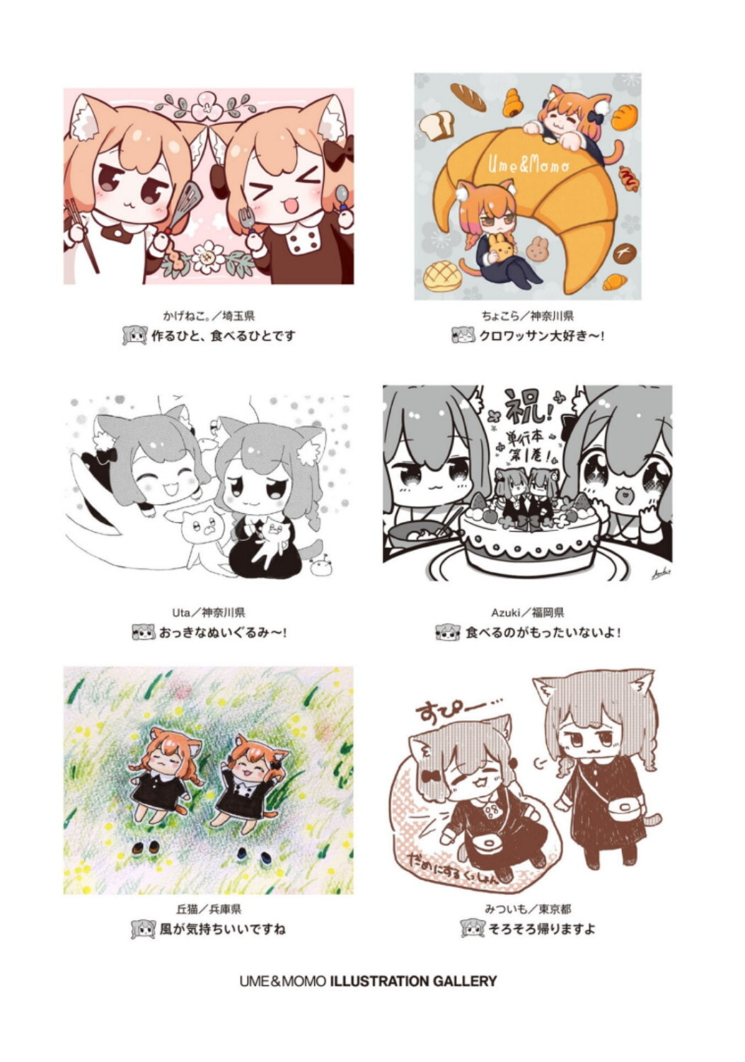 Ume to Momo no Futsuu no Kurashi Chapter 10.5 page 9 - 