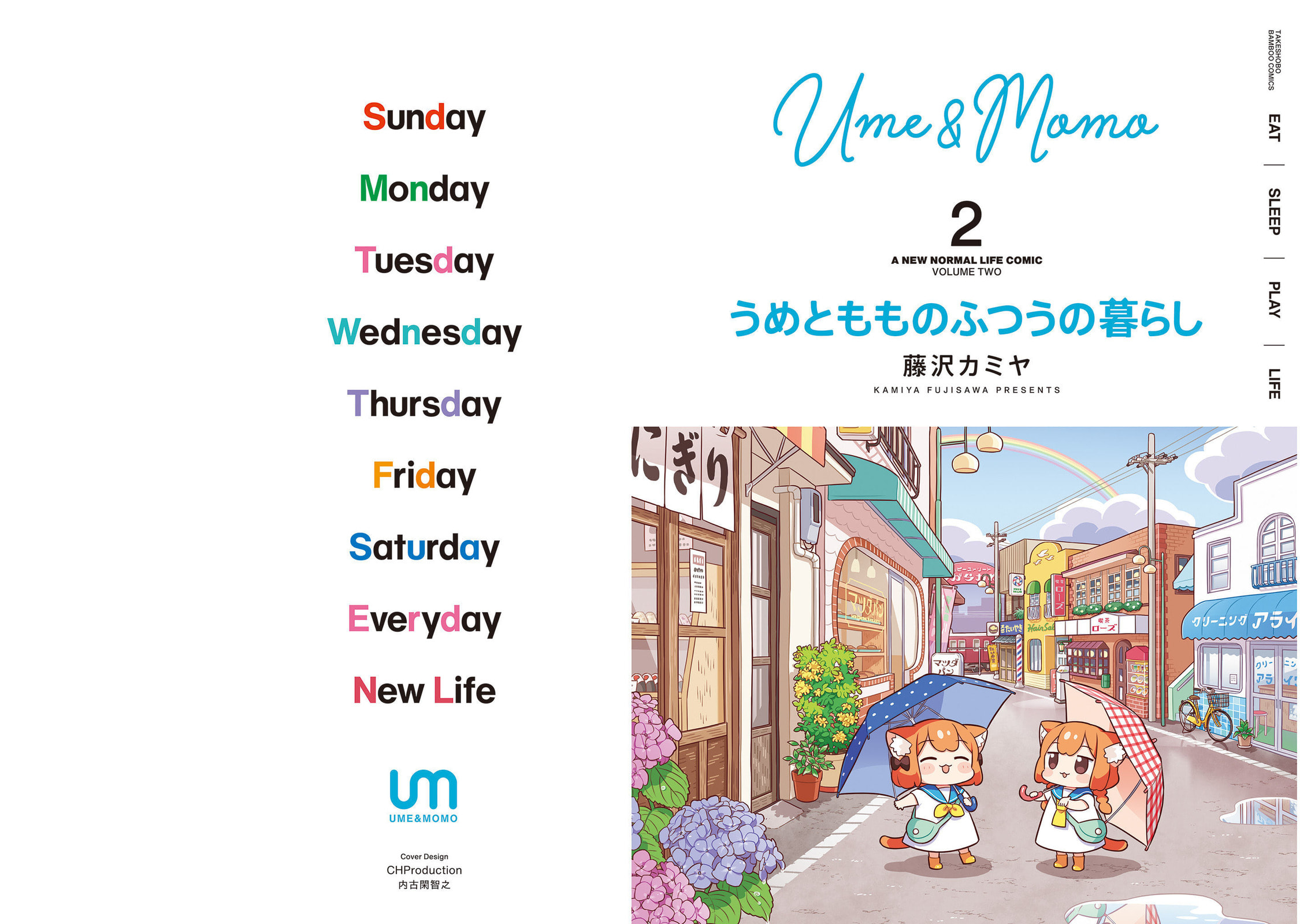 Ume to Momo no Futsuu no Kurashi Chapter 11 page 1 - 