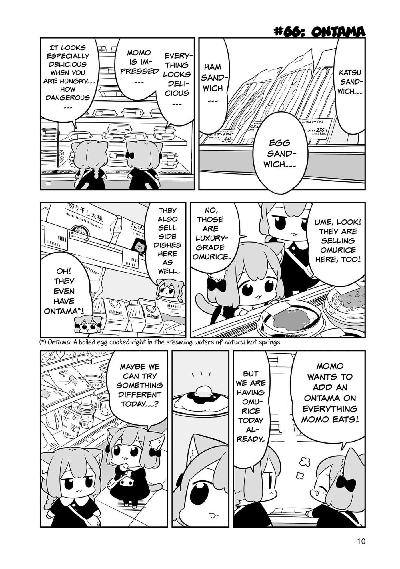Ume to Momo no Futsuu no Kurashi Chapter 11 page 8 - 