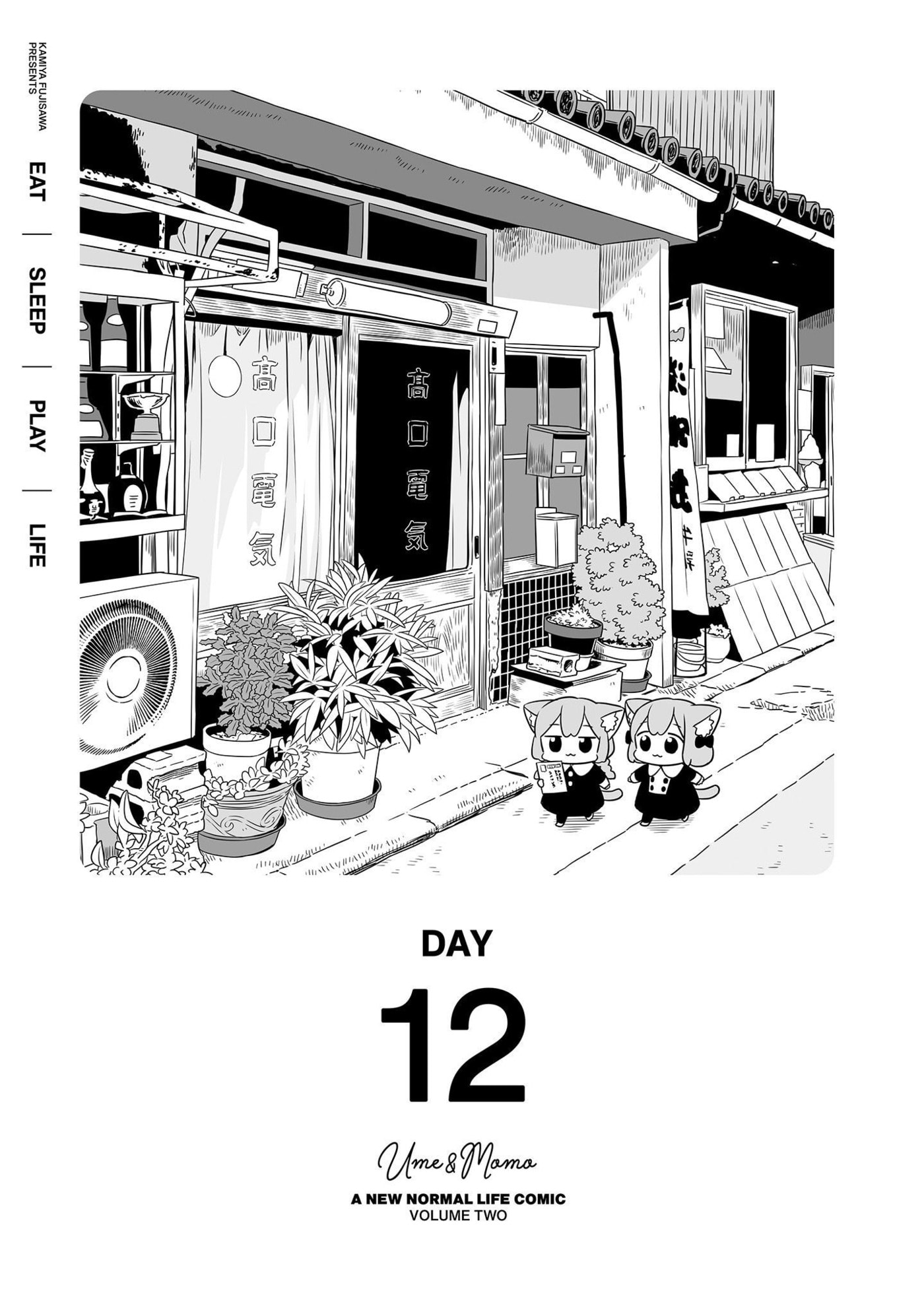 Ume to Momo no Futsuu no Kurashi Chapter 12 page 1 - 
