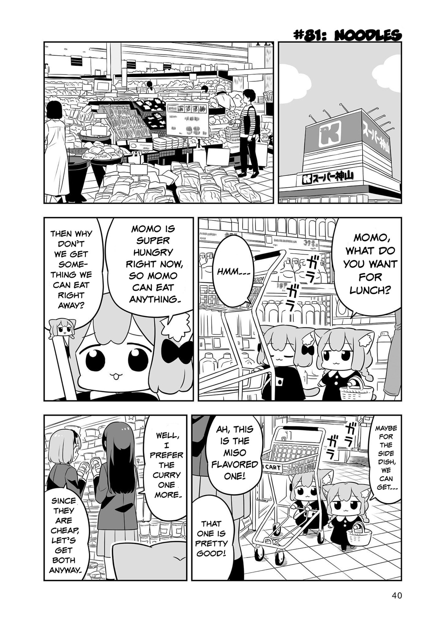 Ume to Momo no Futsuu no Kurashi Chapter 14 page 2 - 