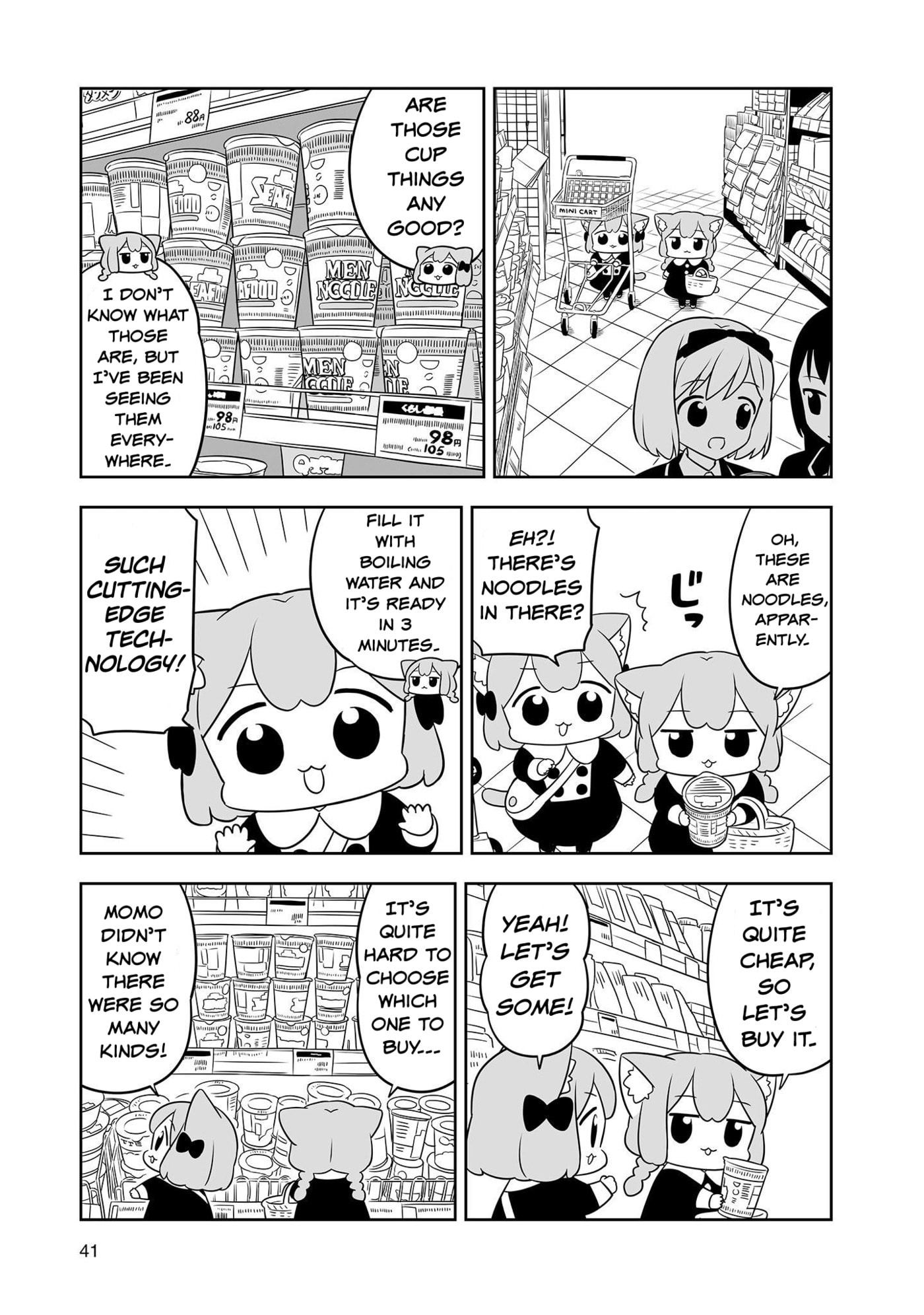 Ume to Momo no Futsuu no Kurashi Chapter 14 page 3 - 