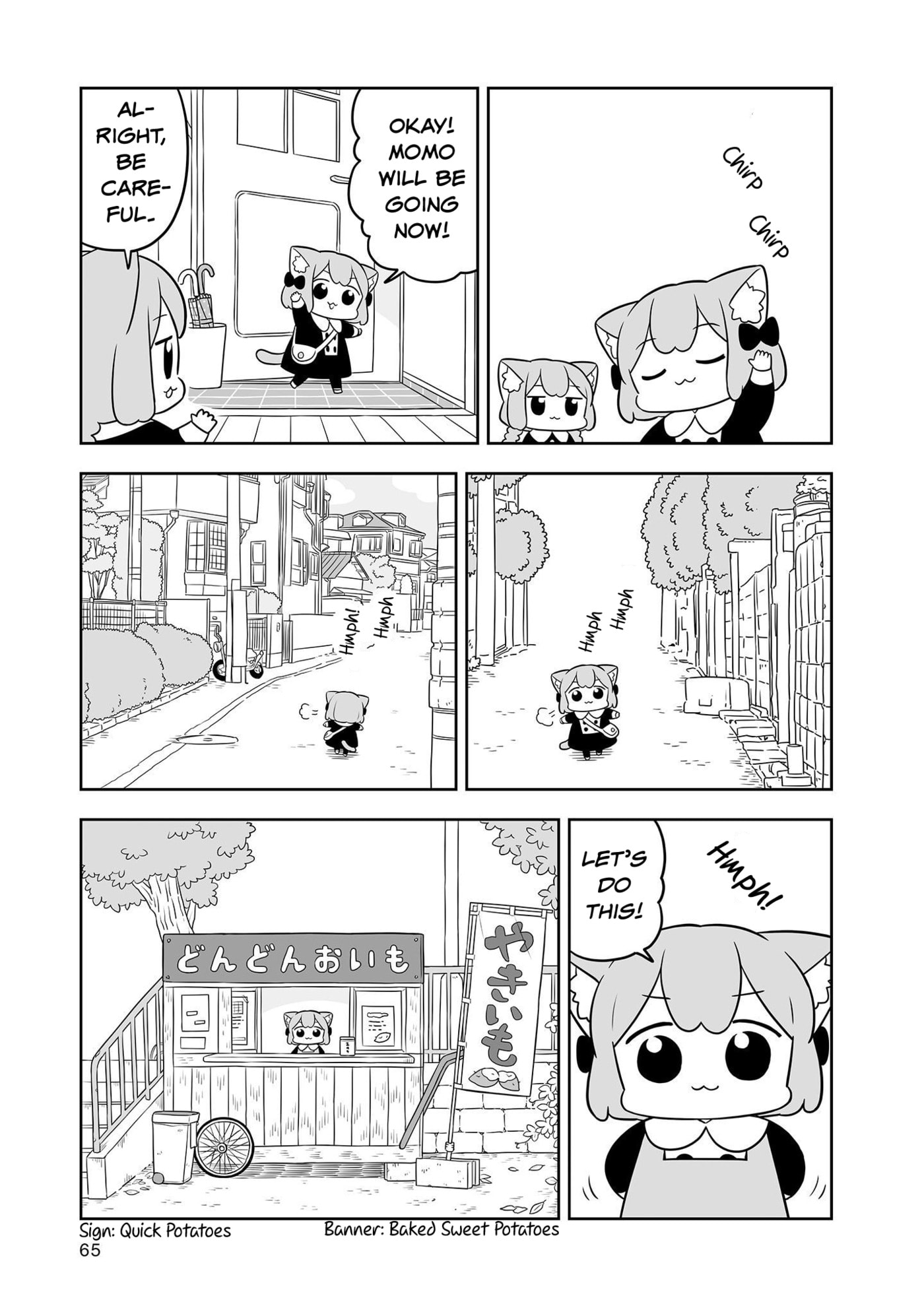 Ume to Momo no Futsuu no Kurashi Chapter 16 page 3 - 