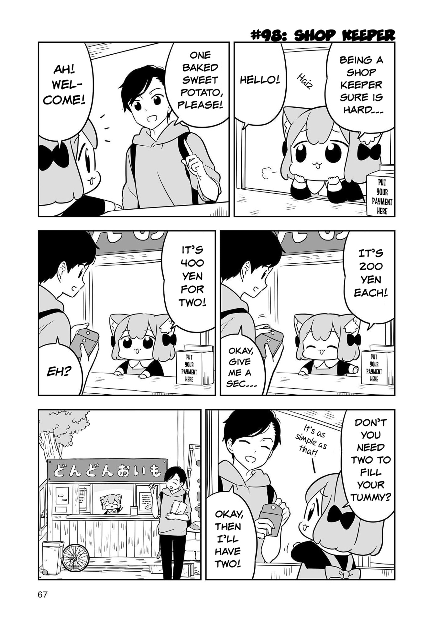 Ume to Momo no Futsuu no Kurashi Chapter 16 page 5 - 