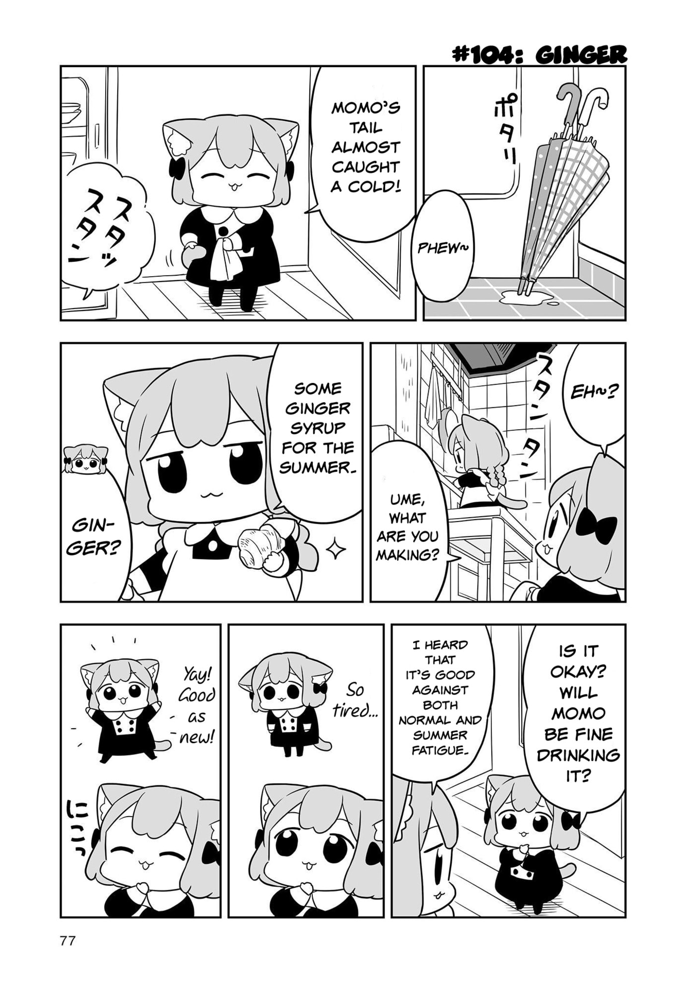 Ume to Momo no Futsuu no Kurashi Chapter 17 page 3 - 