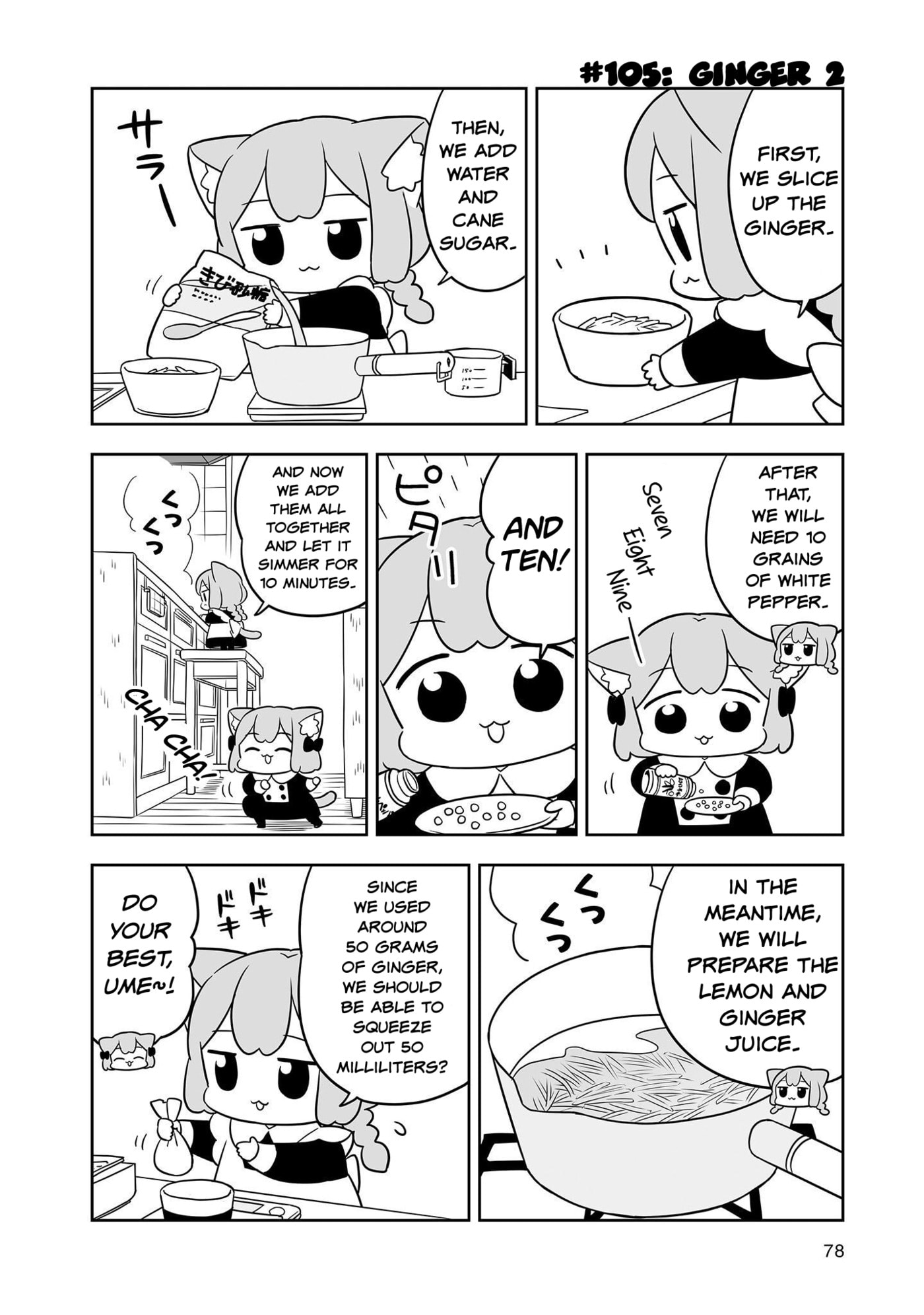 Ume to Momo no Futsuu no Kurashi Chapter 17 page 4 - 