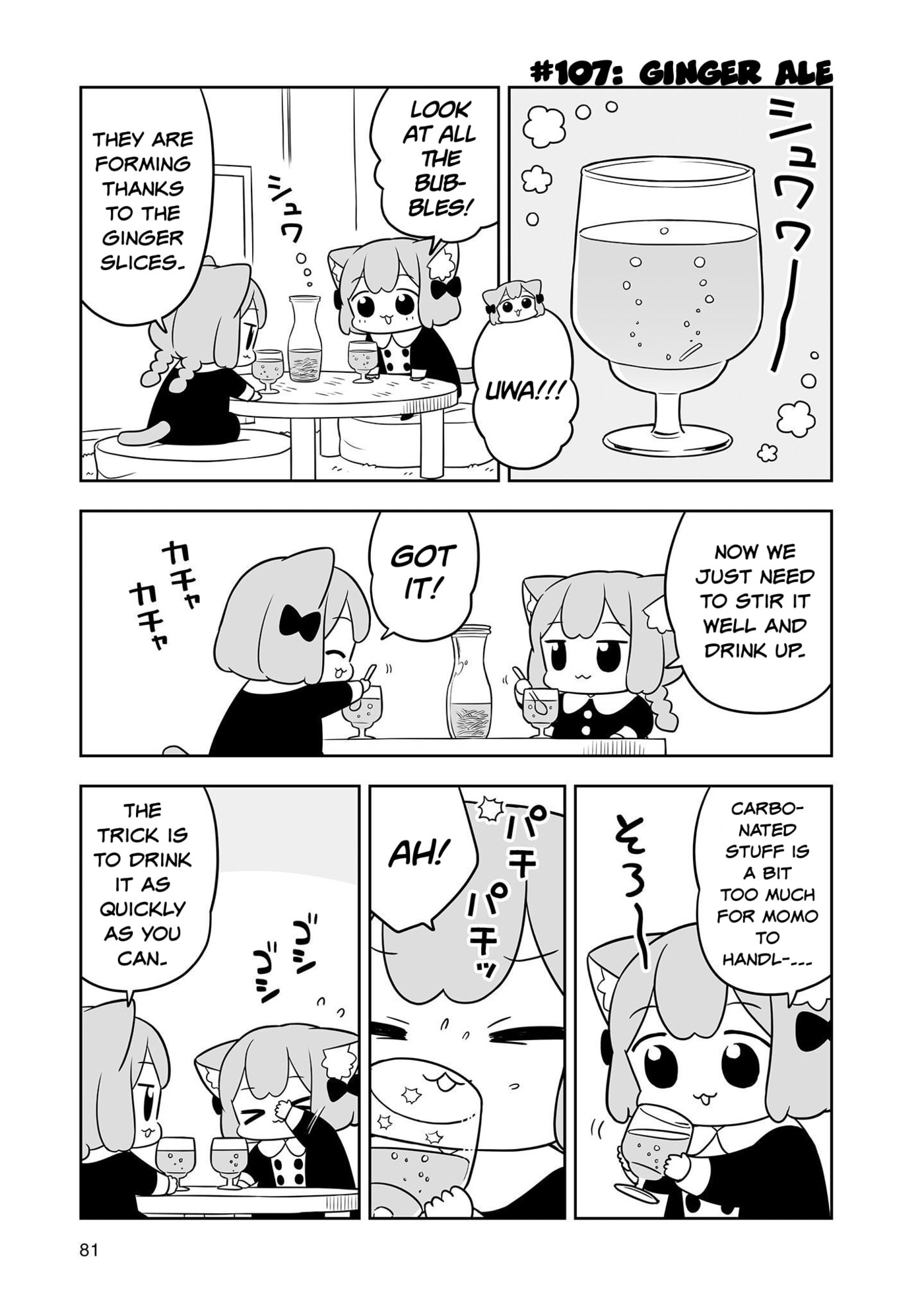 Ume to Momo no Futsuu no Kurashi Chapter 17 page 7 - 