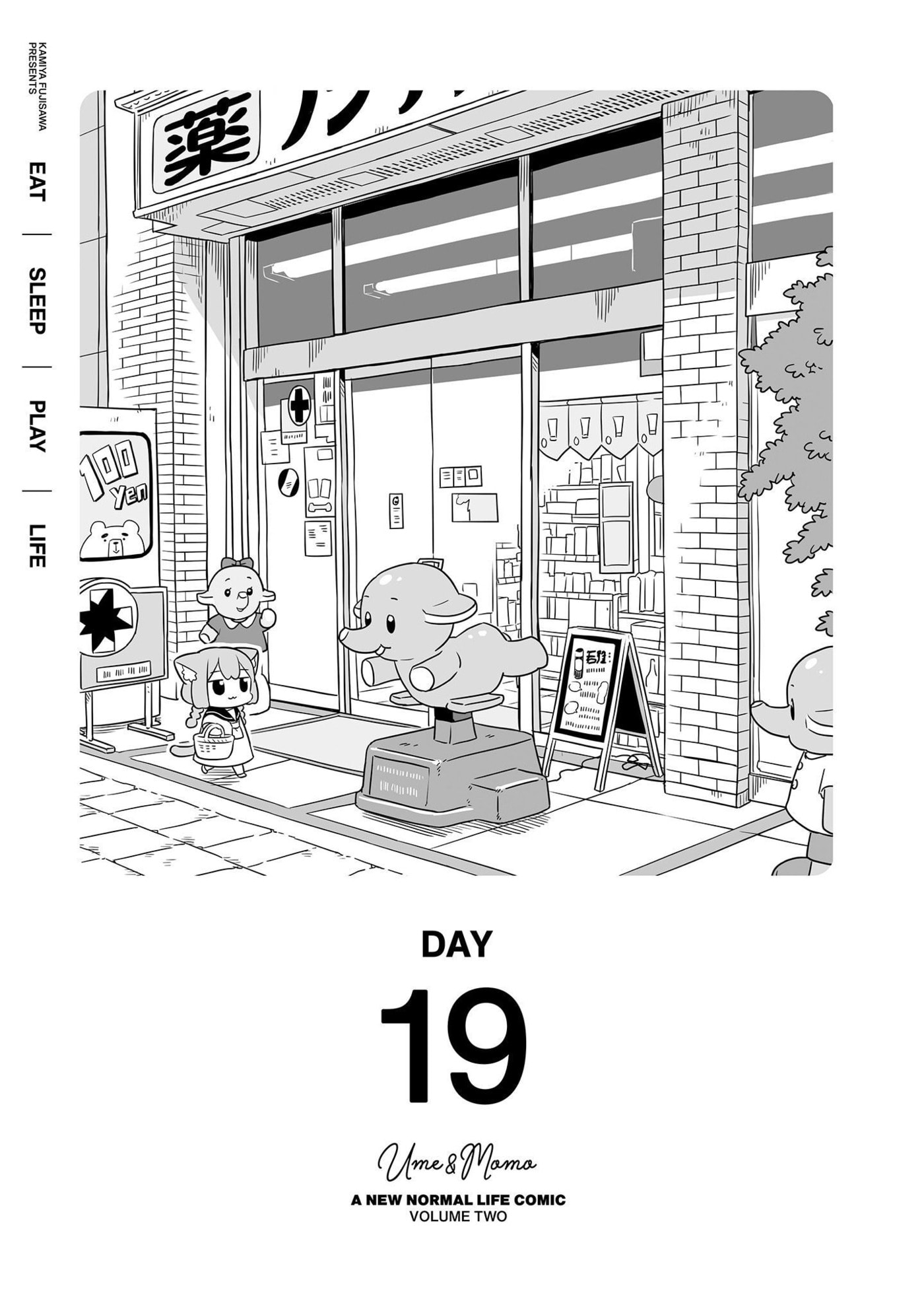 Ume to Momo no Futsuu no Kurashi Chapter 19 page 1 - 