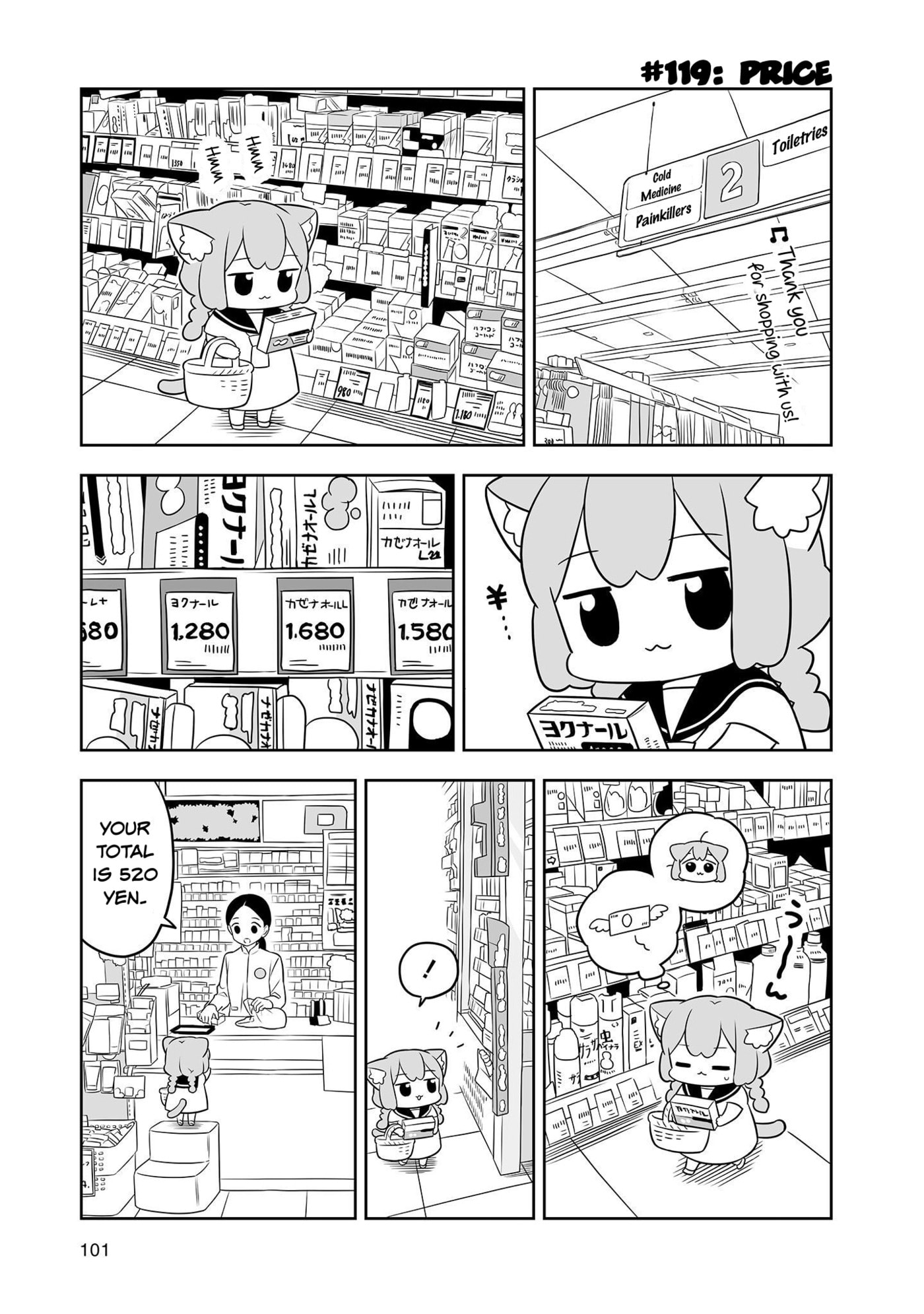 Ume to Momo no Futsuu no Kurashi Chapter 19 page 5 - 