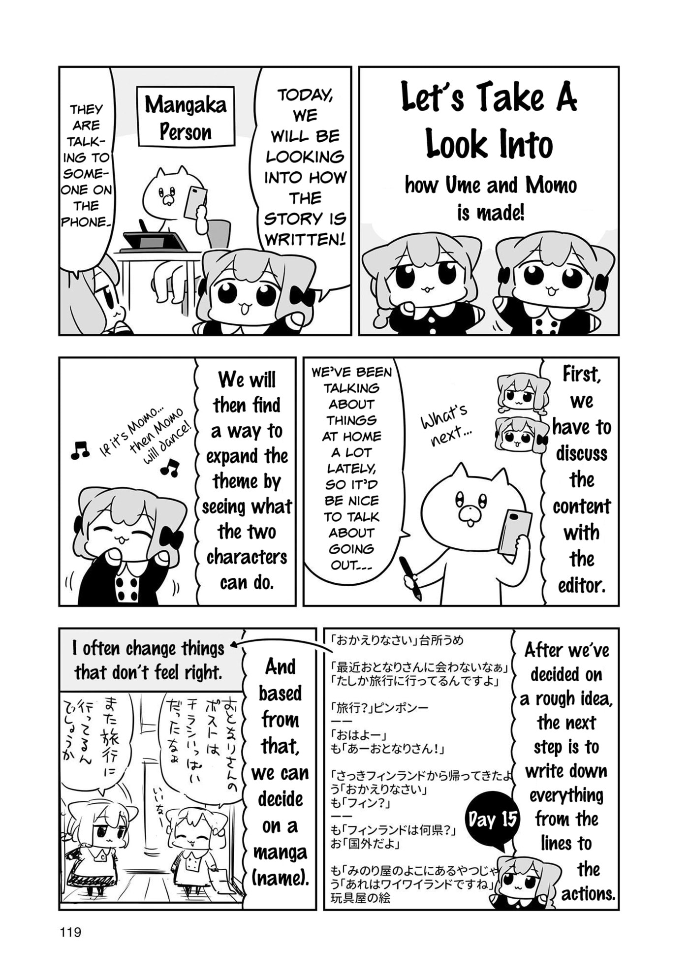 Ume to Momo no Futsuu no Kurashi Chapter 20.5 page 1 - 