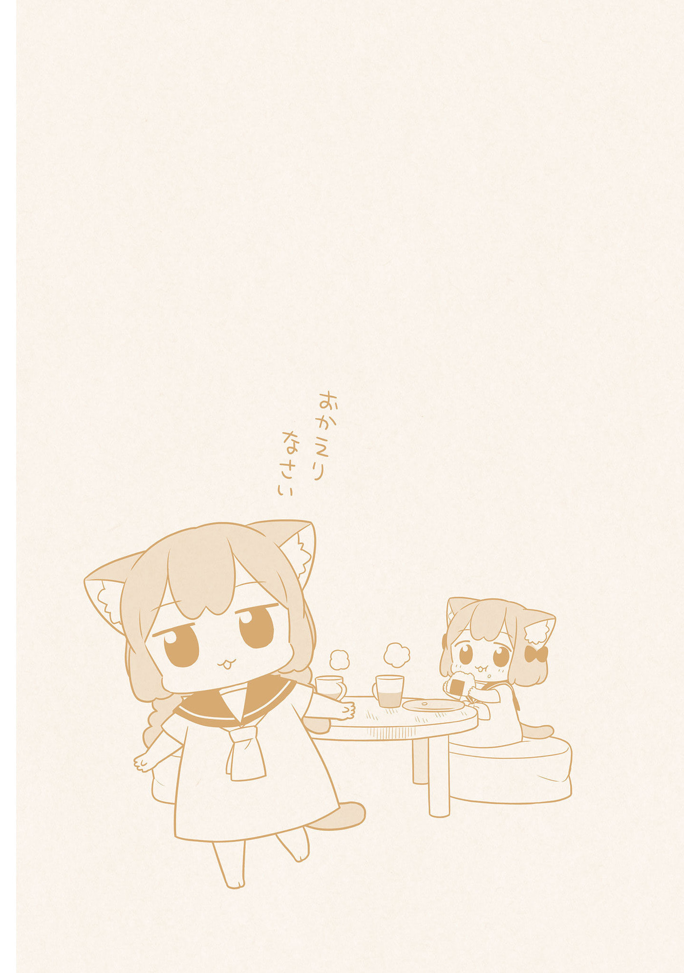 Ume to Momo no Futsuu no Kurashi Chapter 20.5 page 16 - 